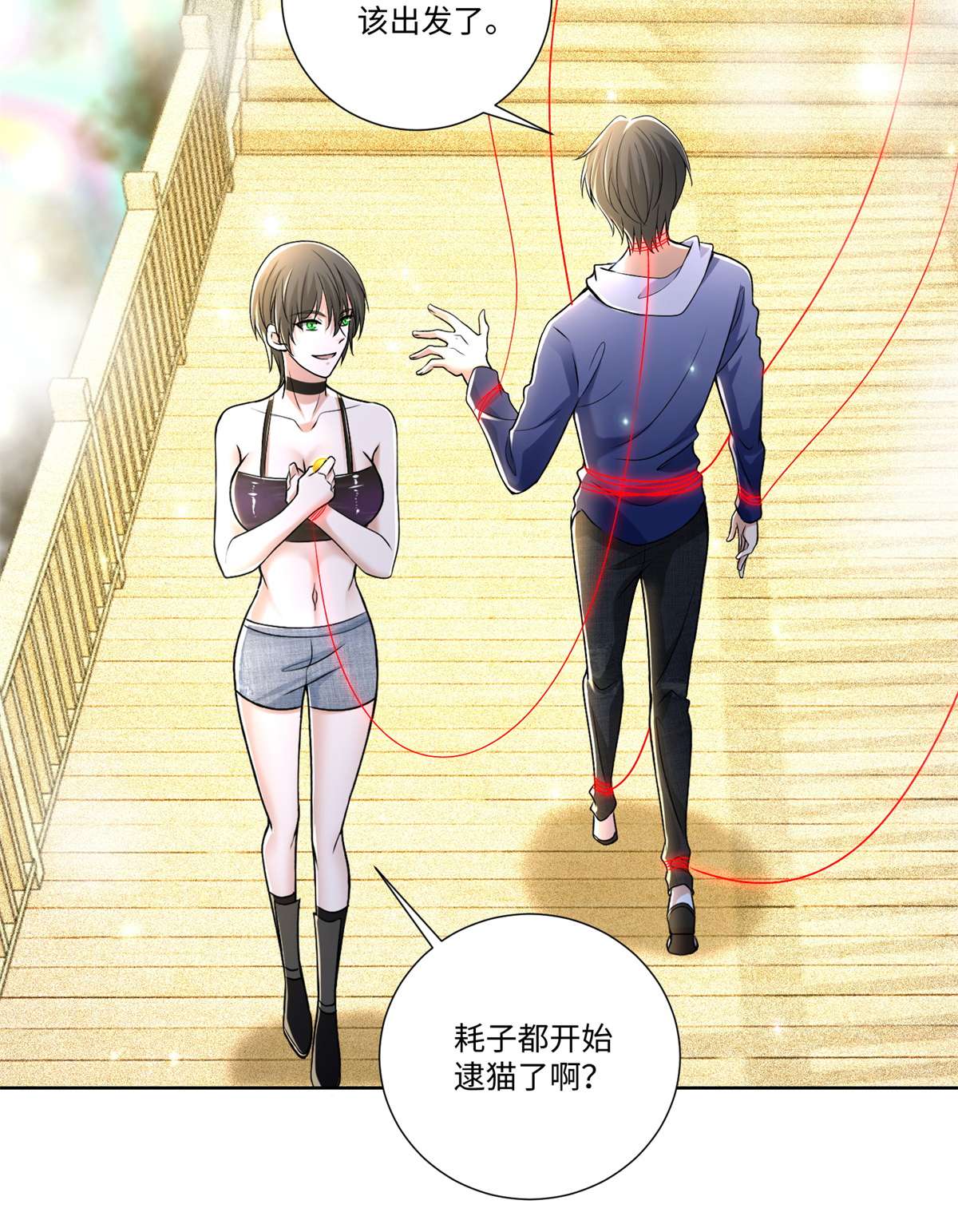 无限邮差第122话