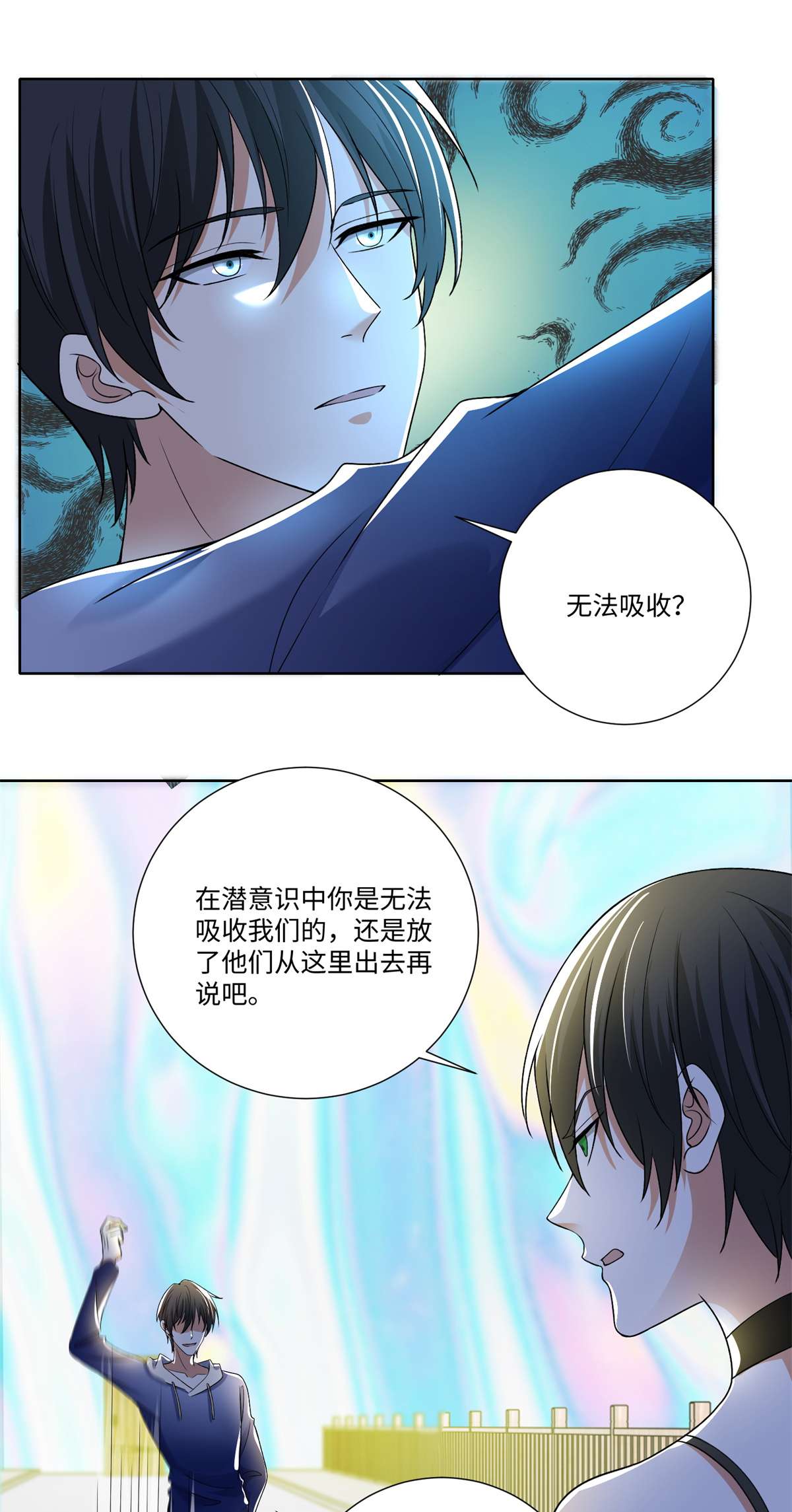 无限邮差第123话