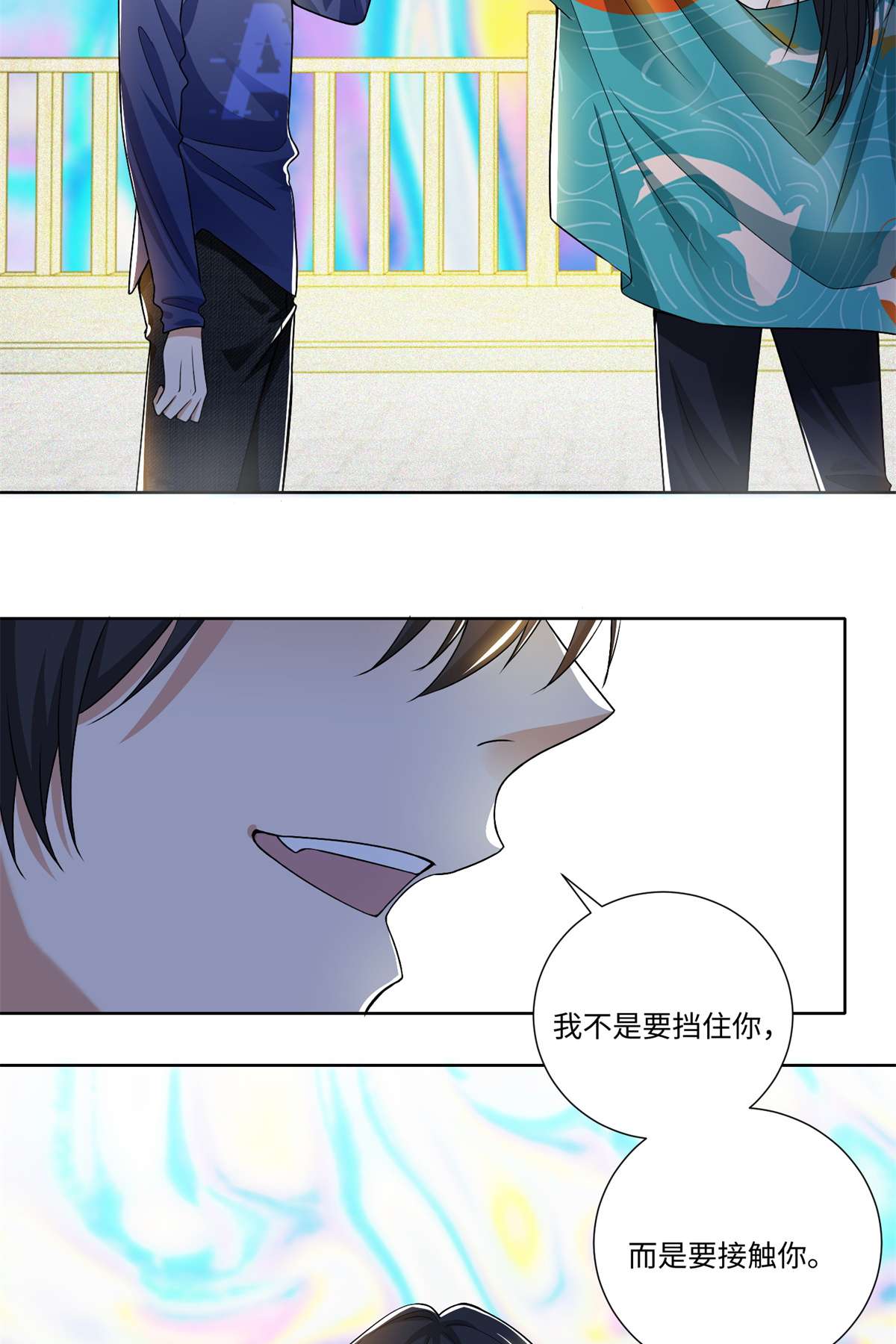 无限邮差第123话