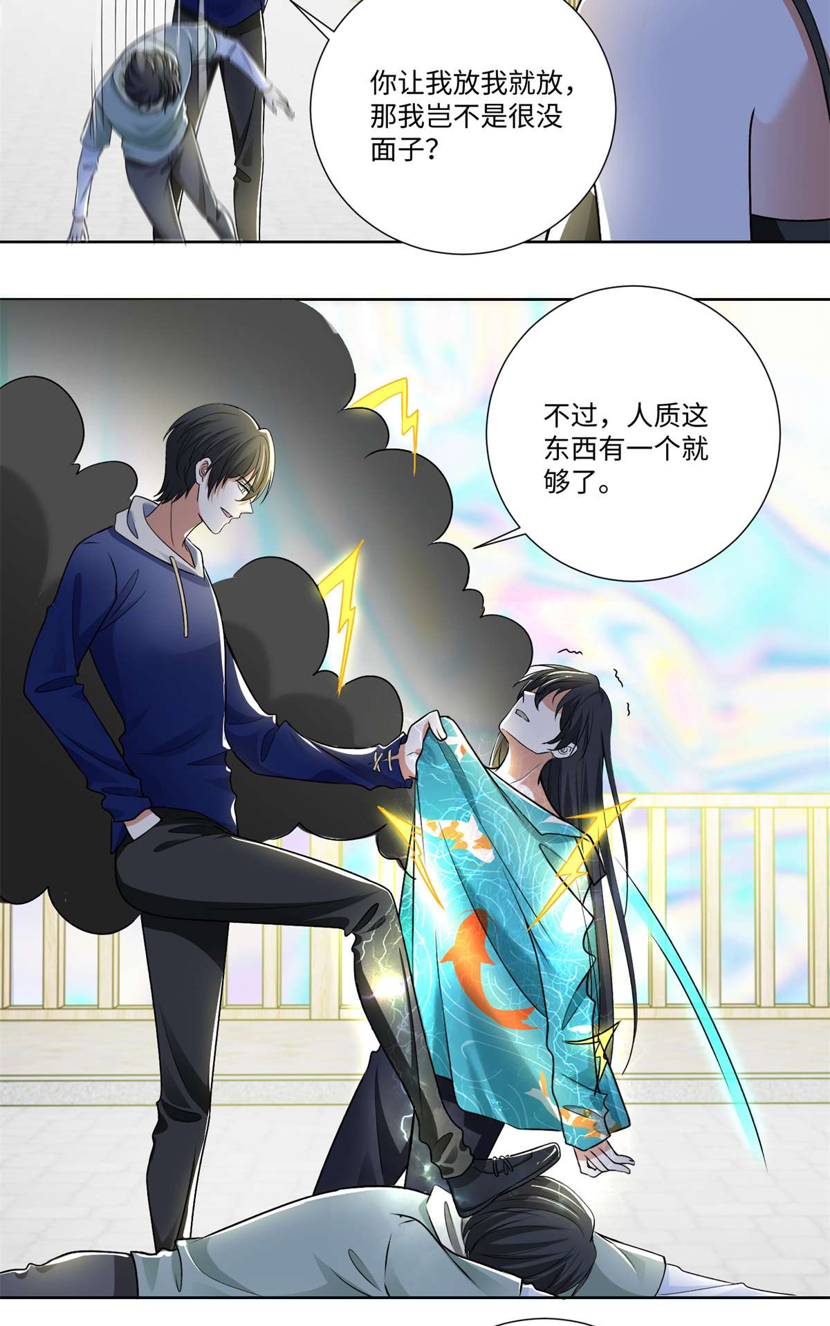 无限邮差第123话