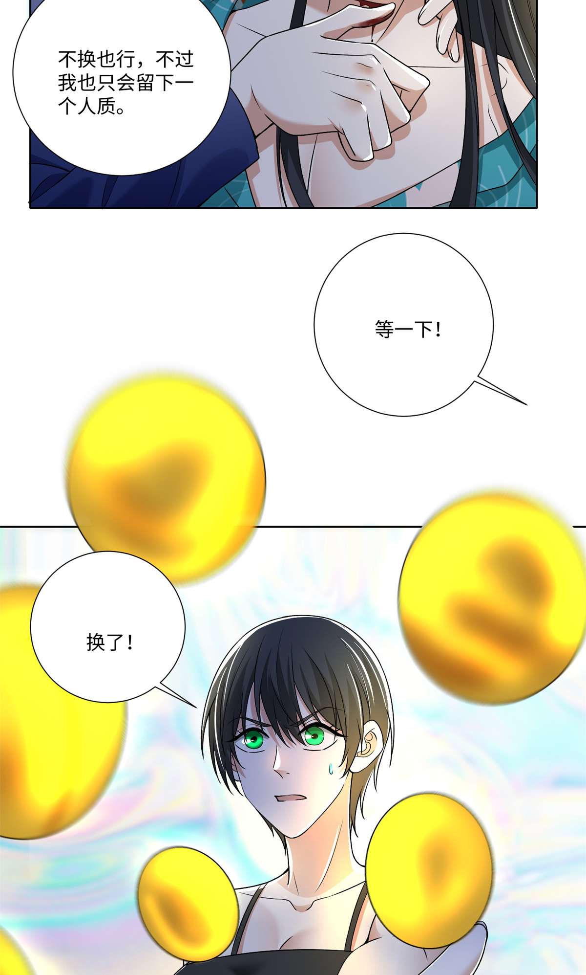 无限邮差第123话