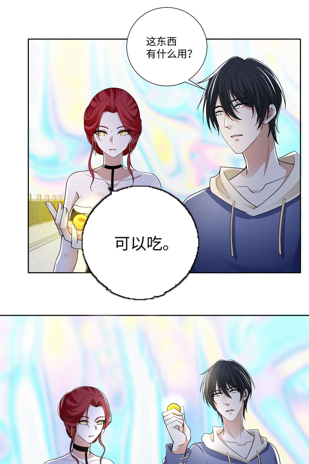 无限邮差第123话