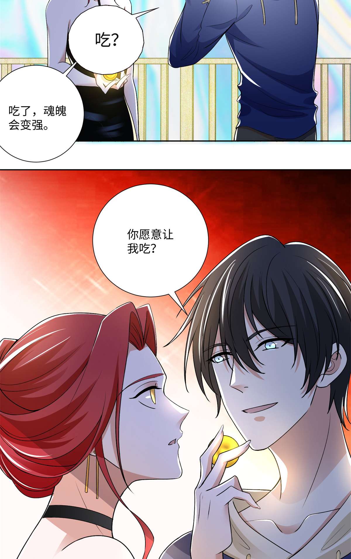 无限邮差第123话