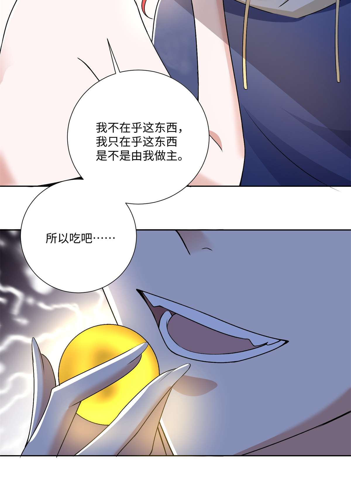 无限邮差第123话