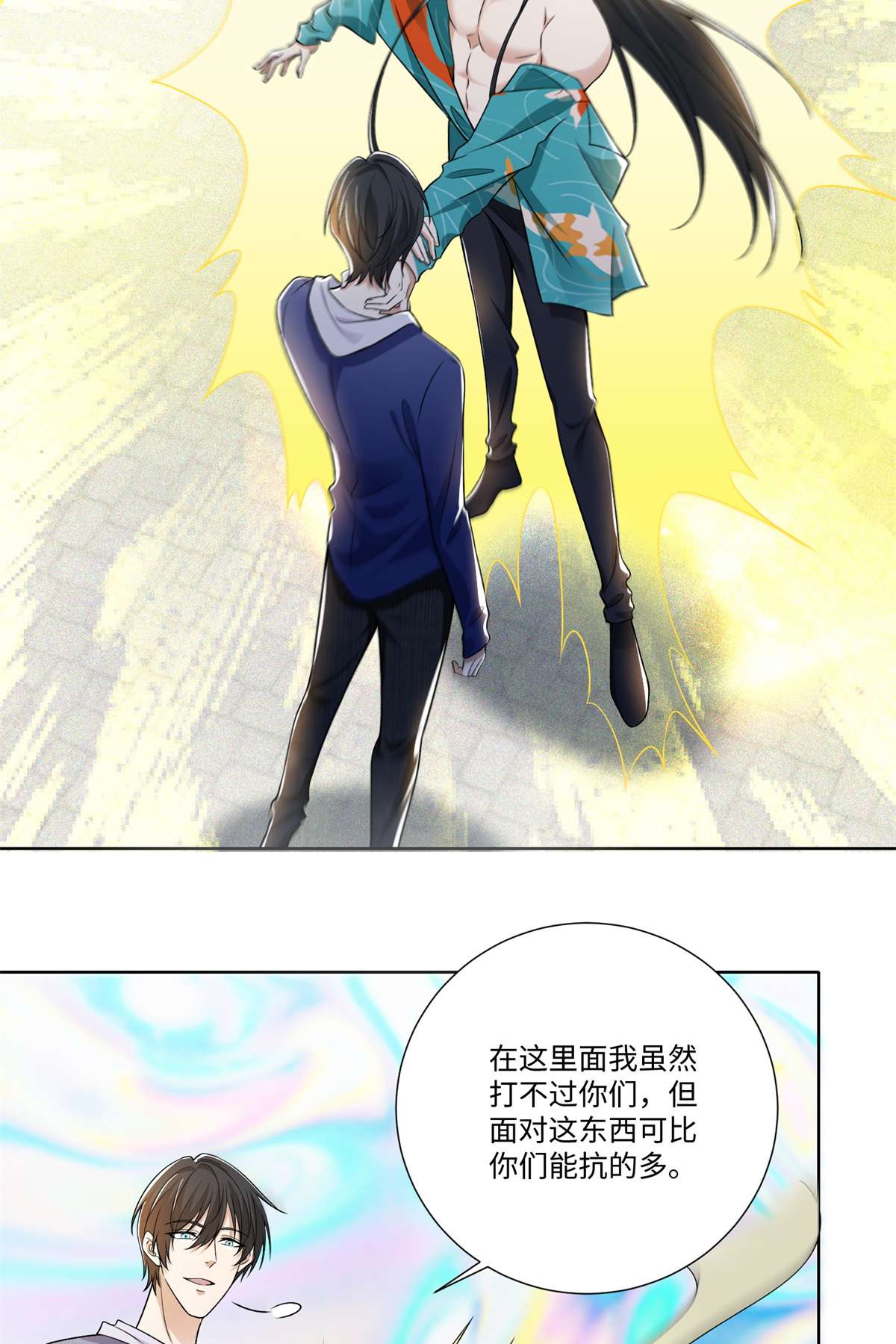 无限邮差第123话