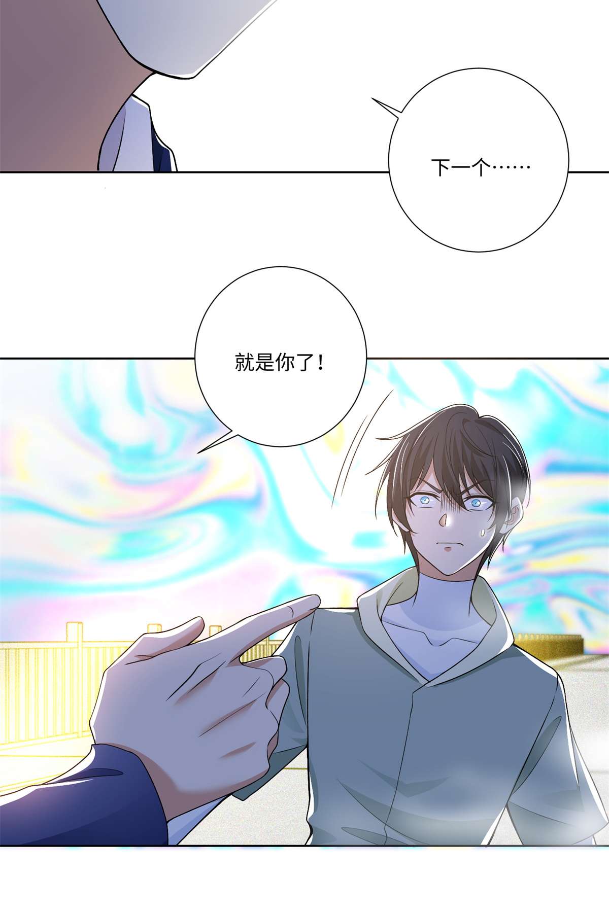 无限邮差第123话
