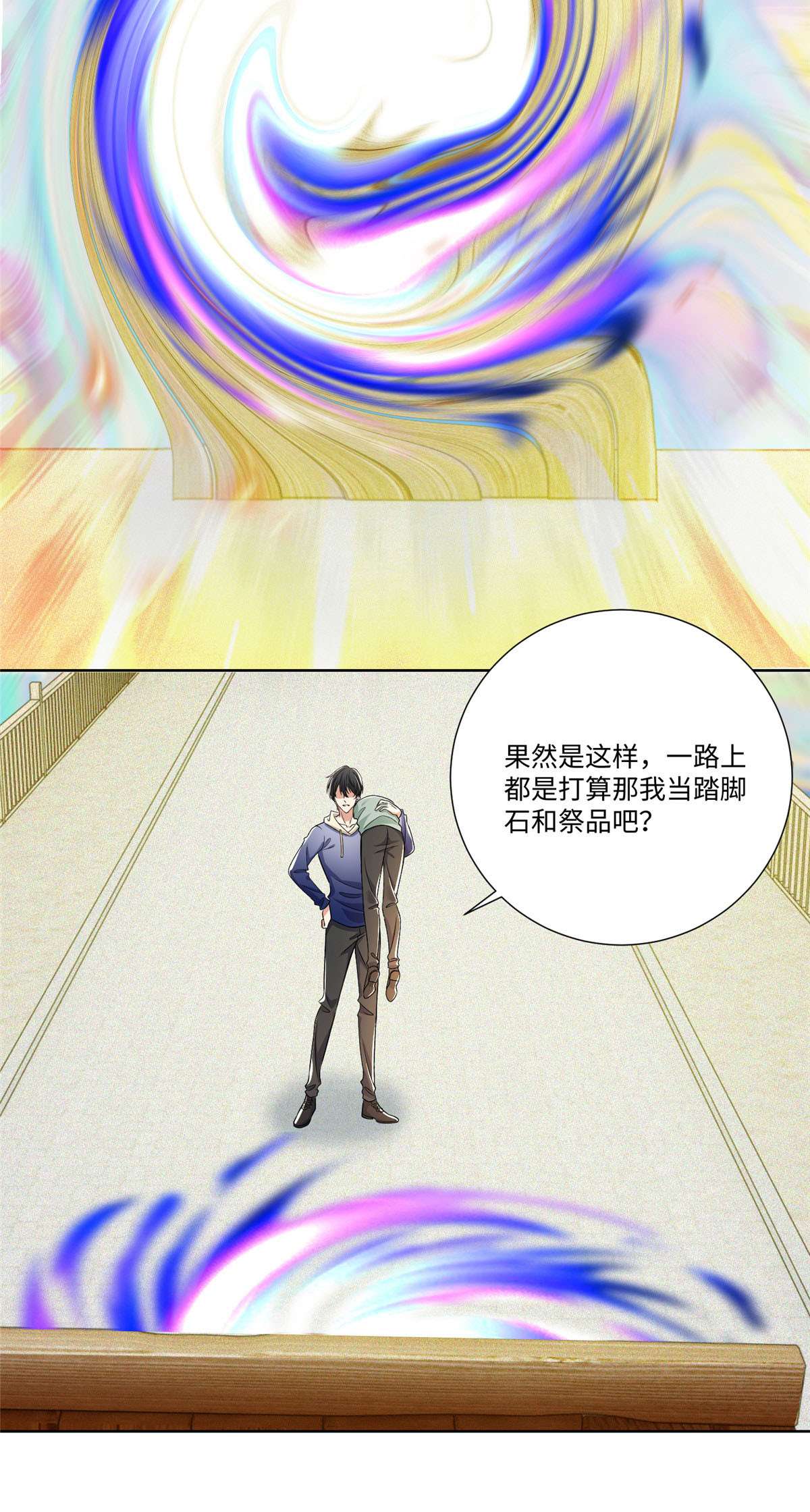 无限邮差第124话