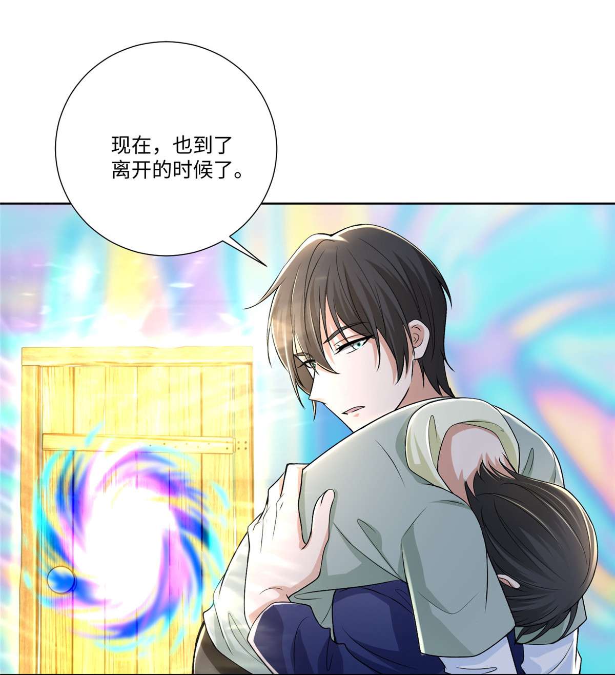 无限邮差第124话