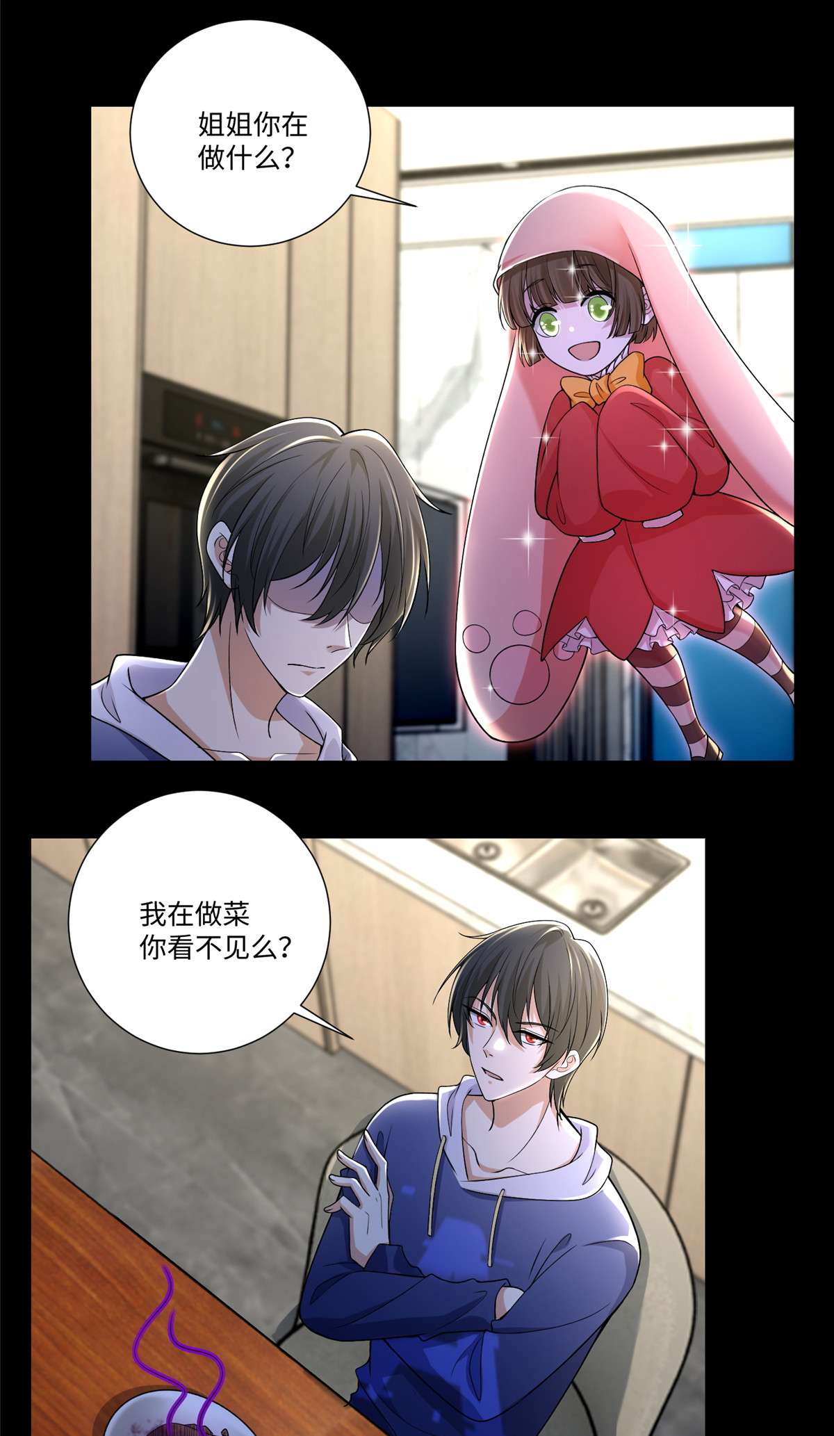 无限邮差第124话