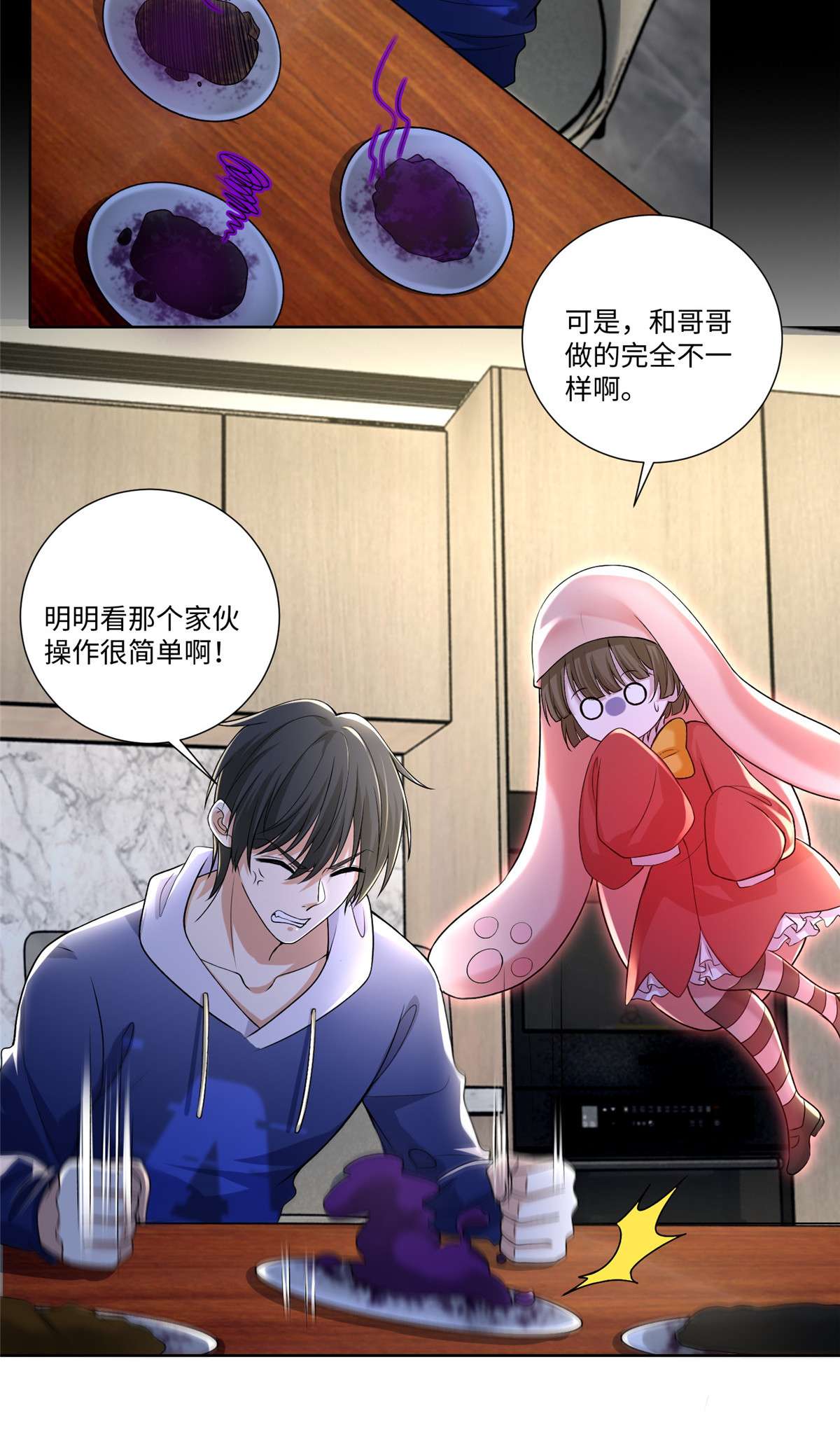 无限邮差第124话