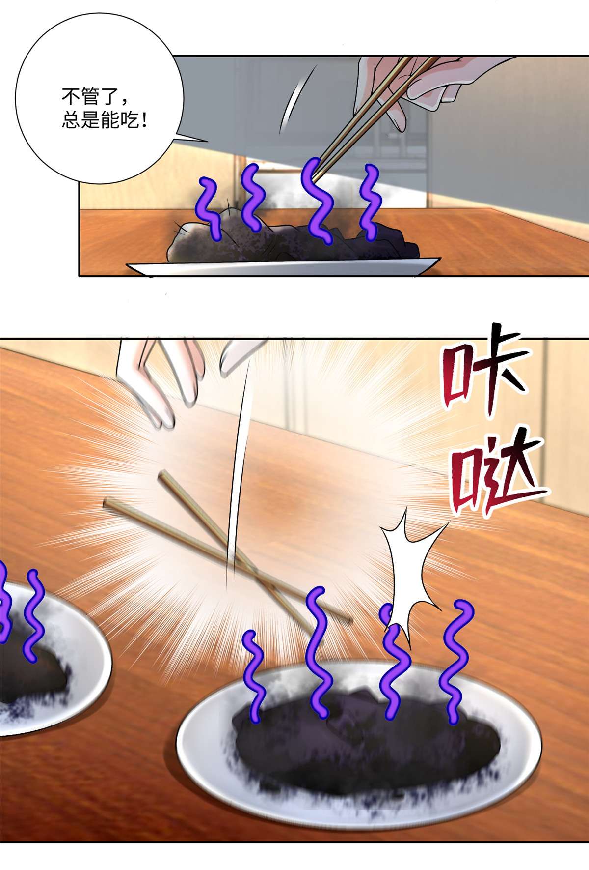 无限邮差第124话