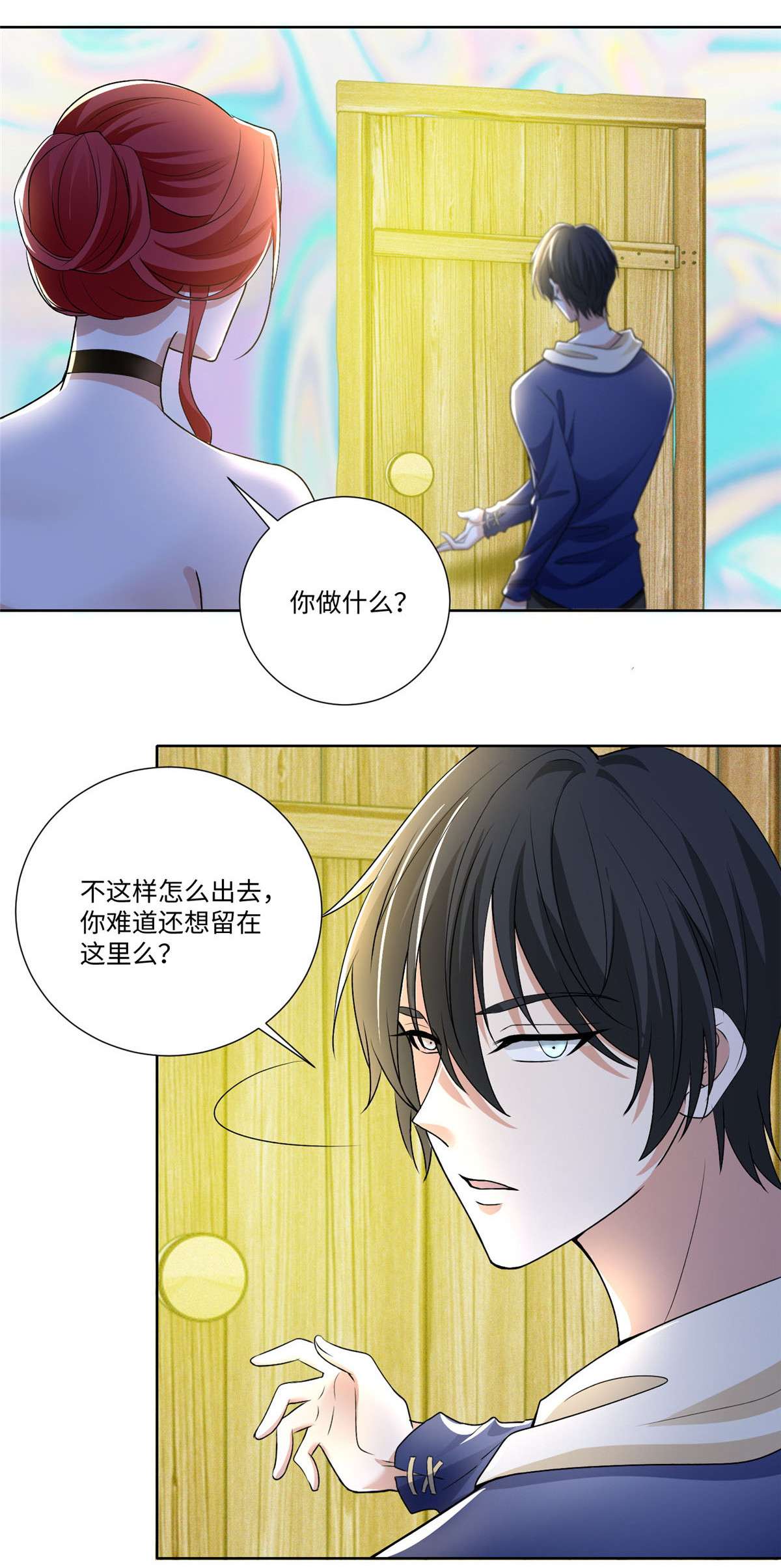 无限邮差第124话