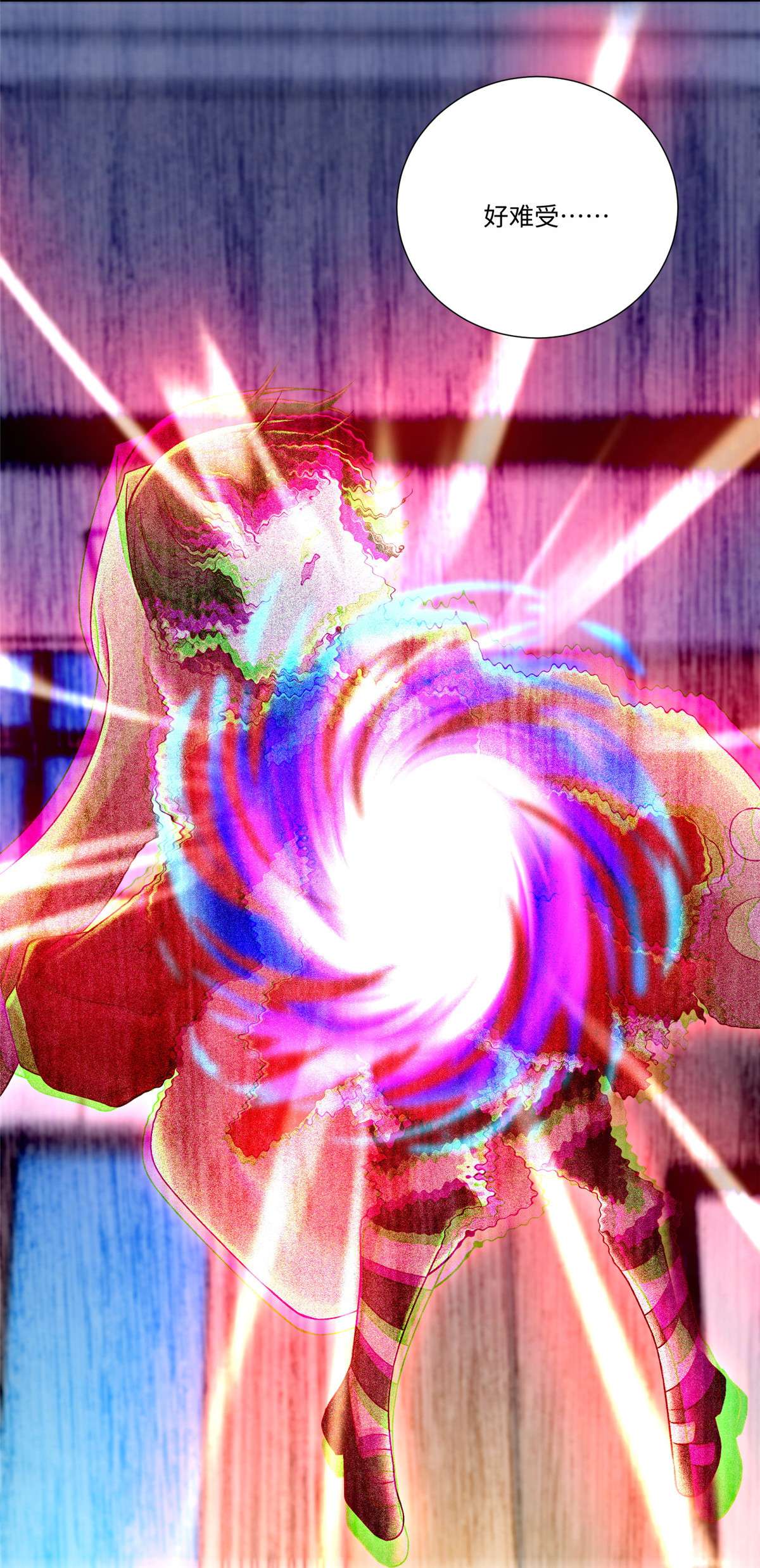 无限邮差第124话