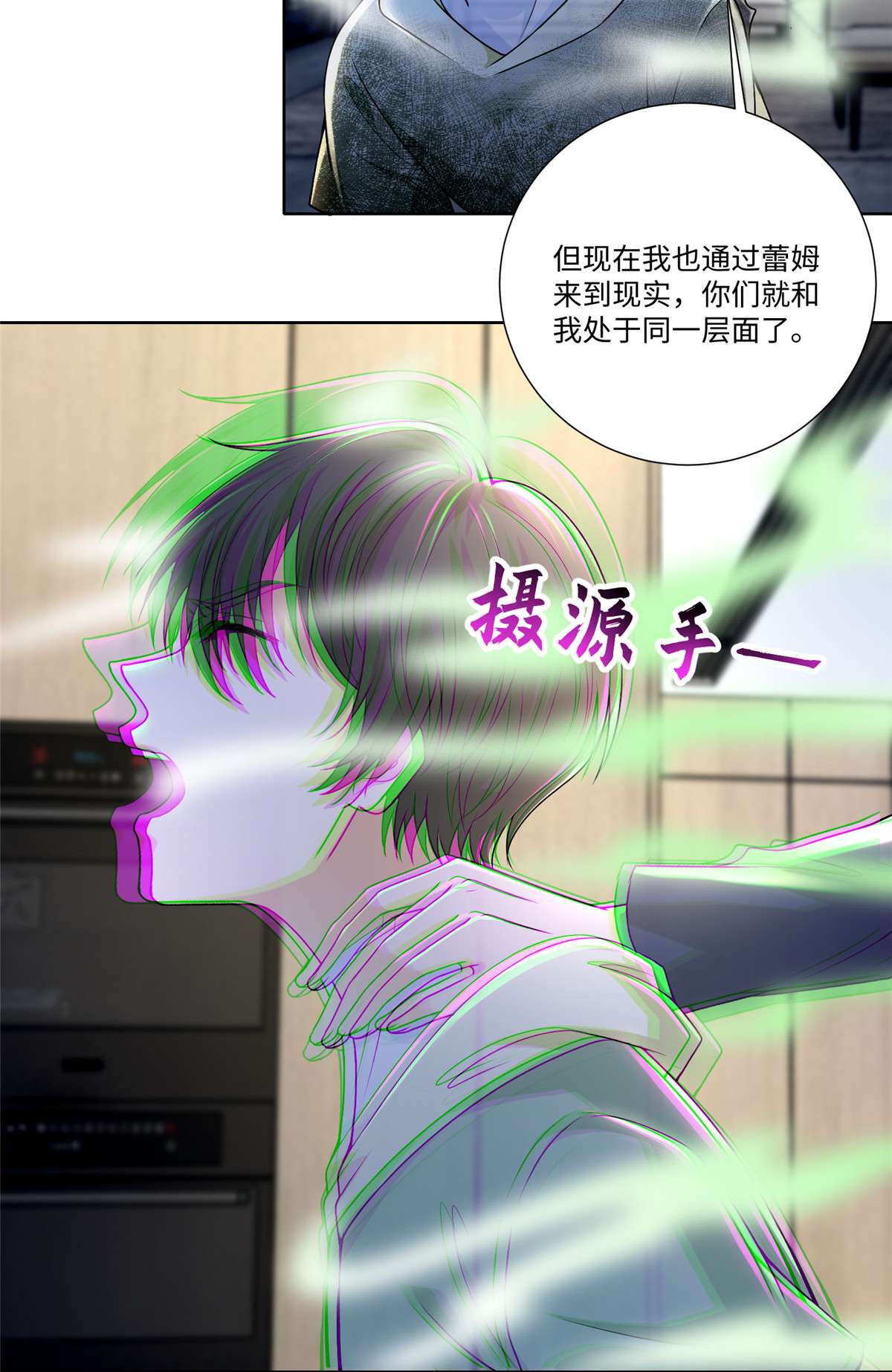 无限邮差第124话