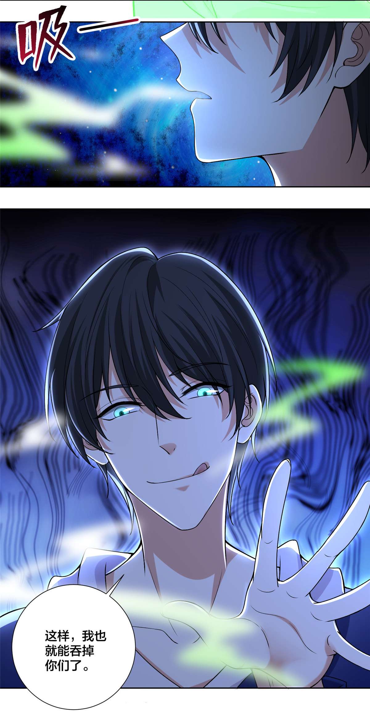 无限邮差第124话