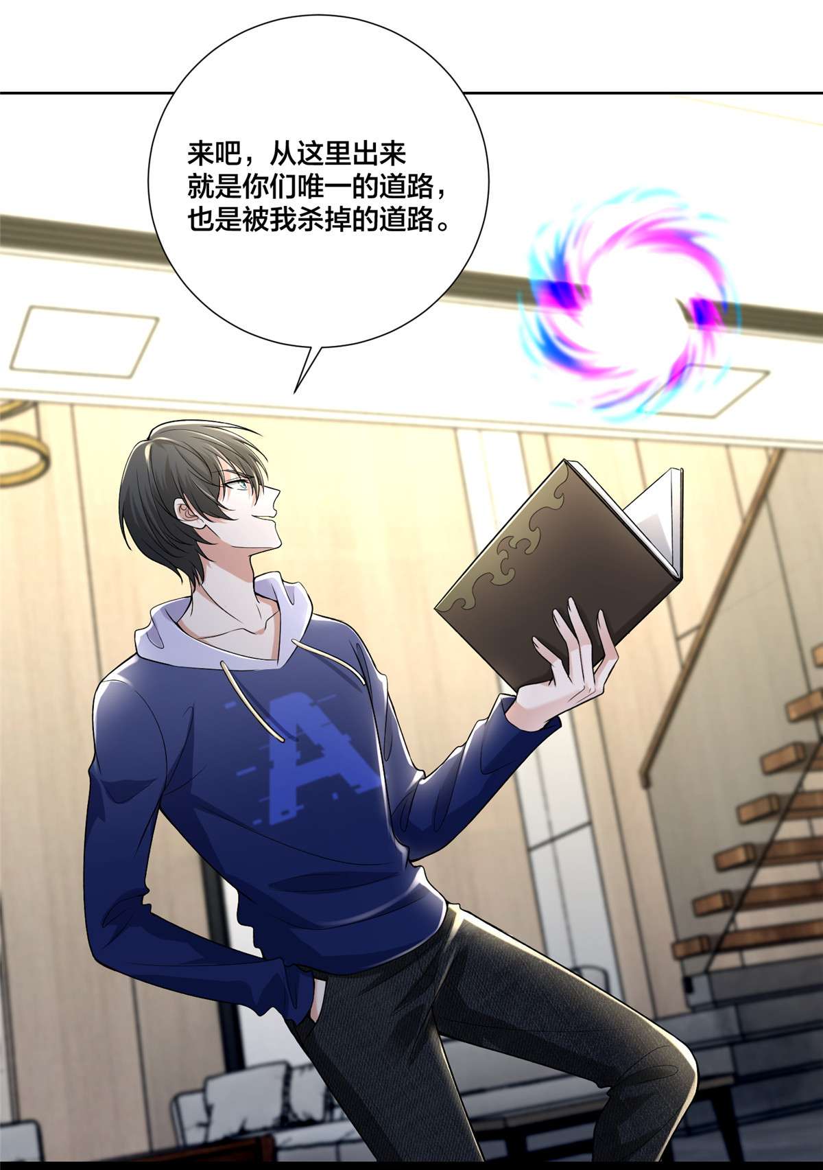 无限邮差第124话