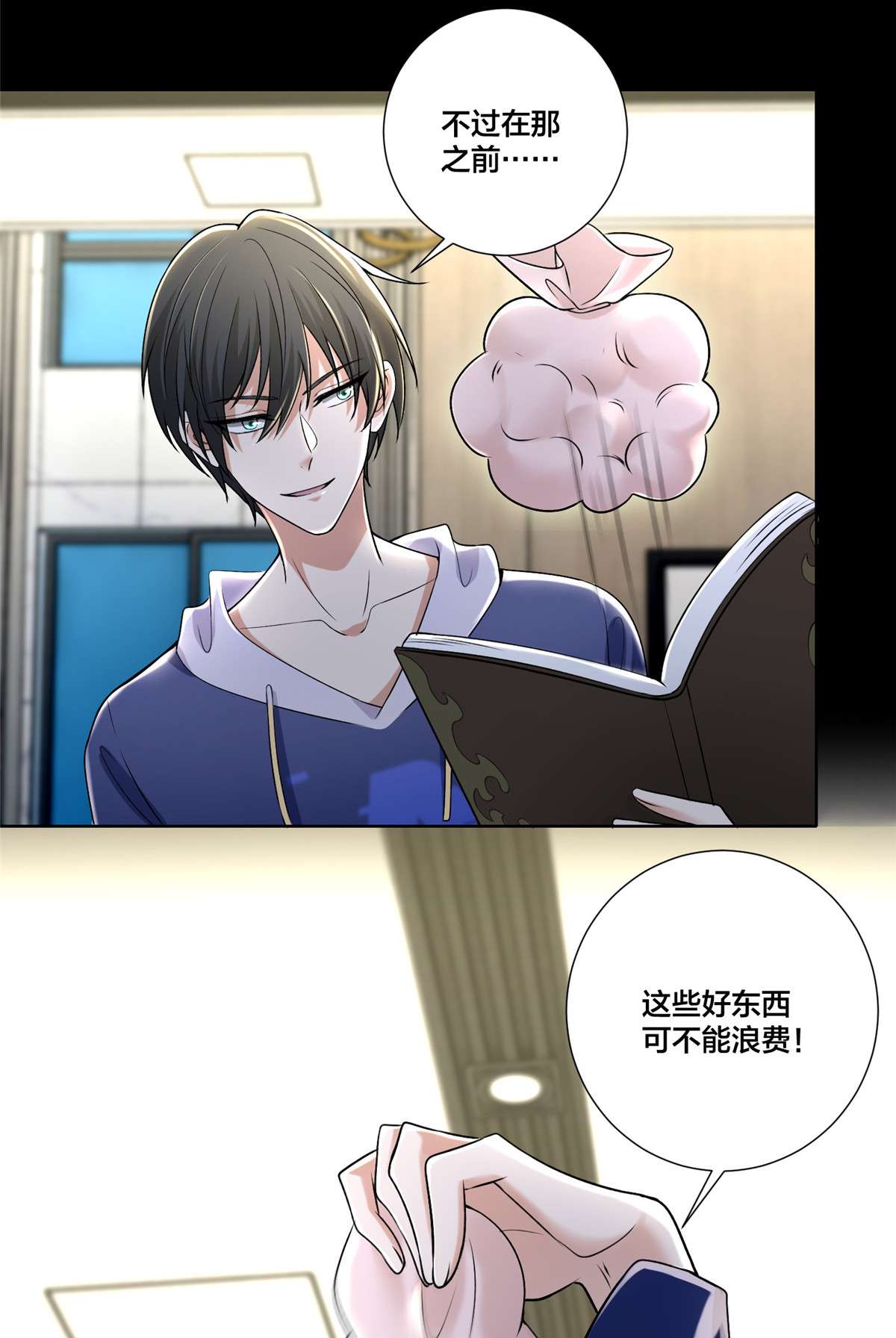 无限邮差第124话