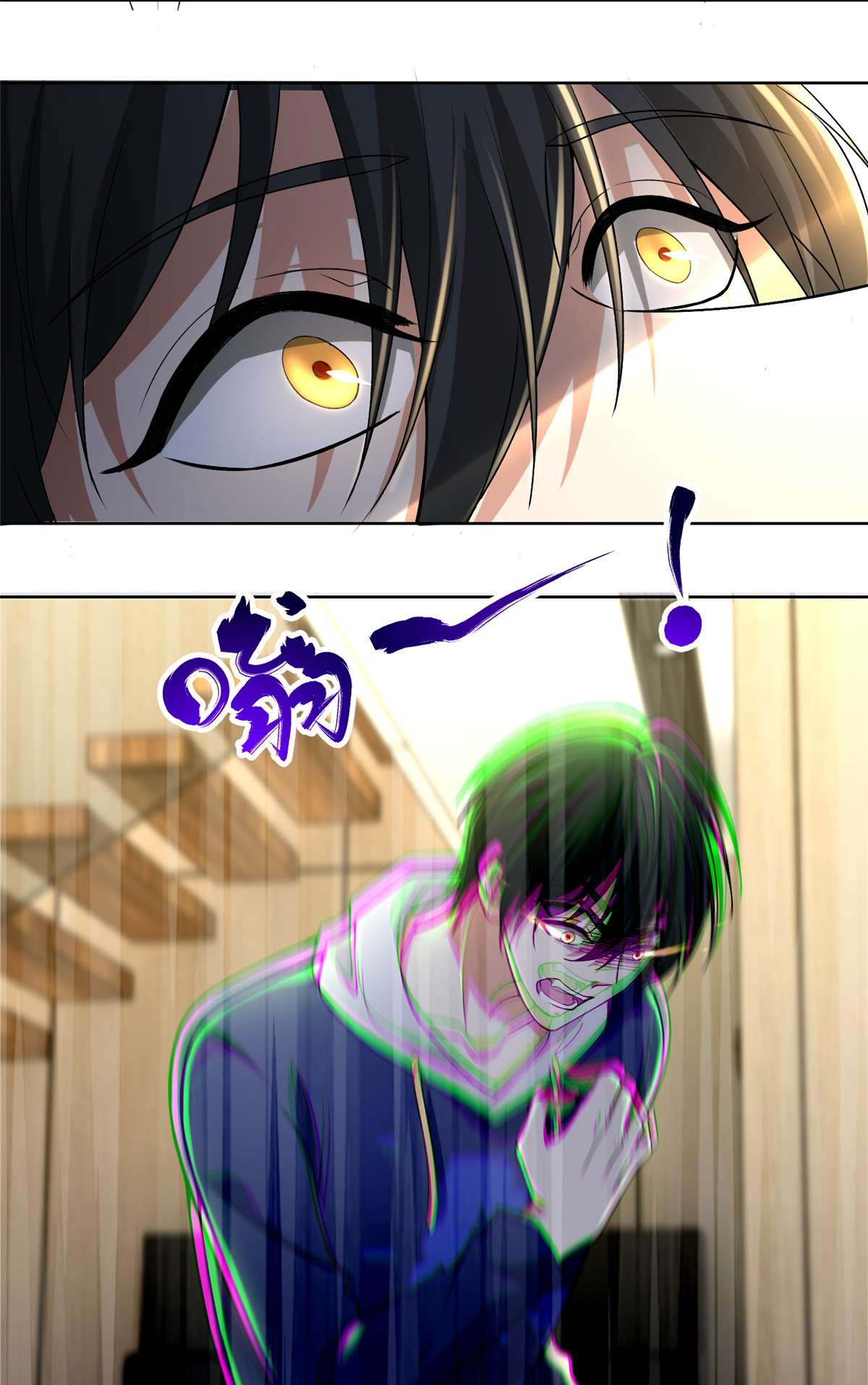 无限邮差第124话