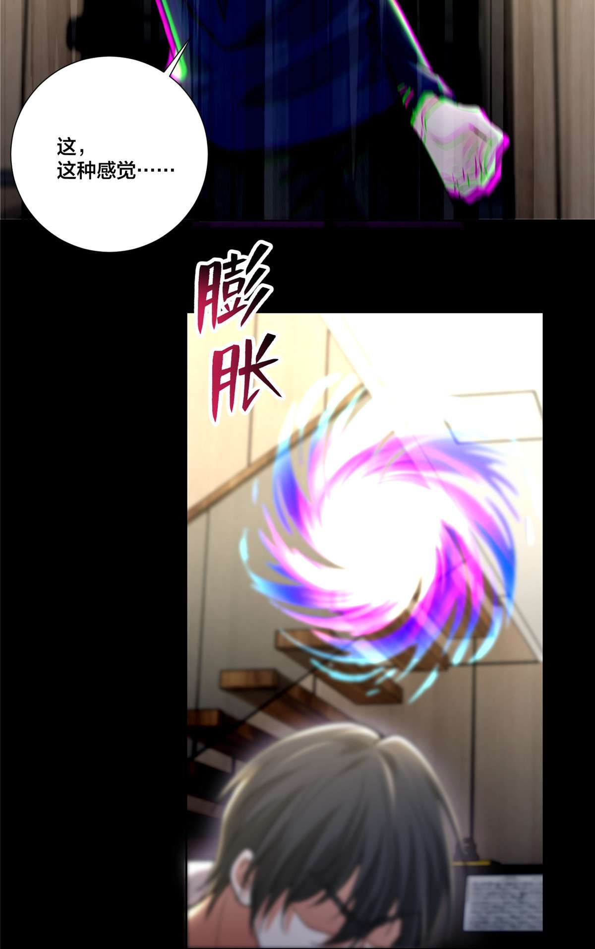 无限邮差第124话