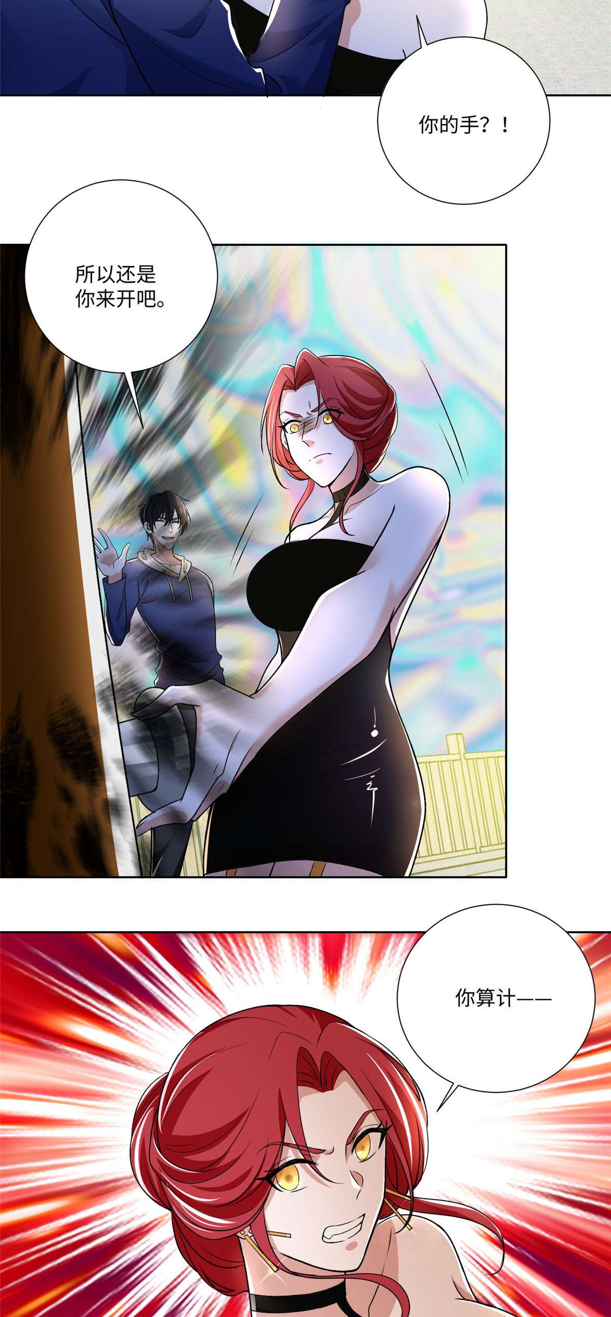 无限邮差第124话