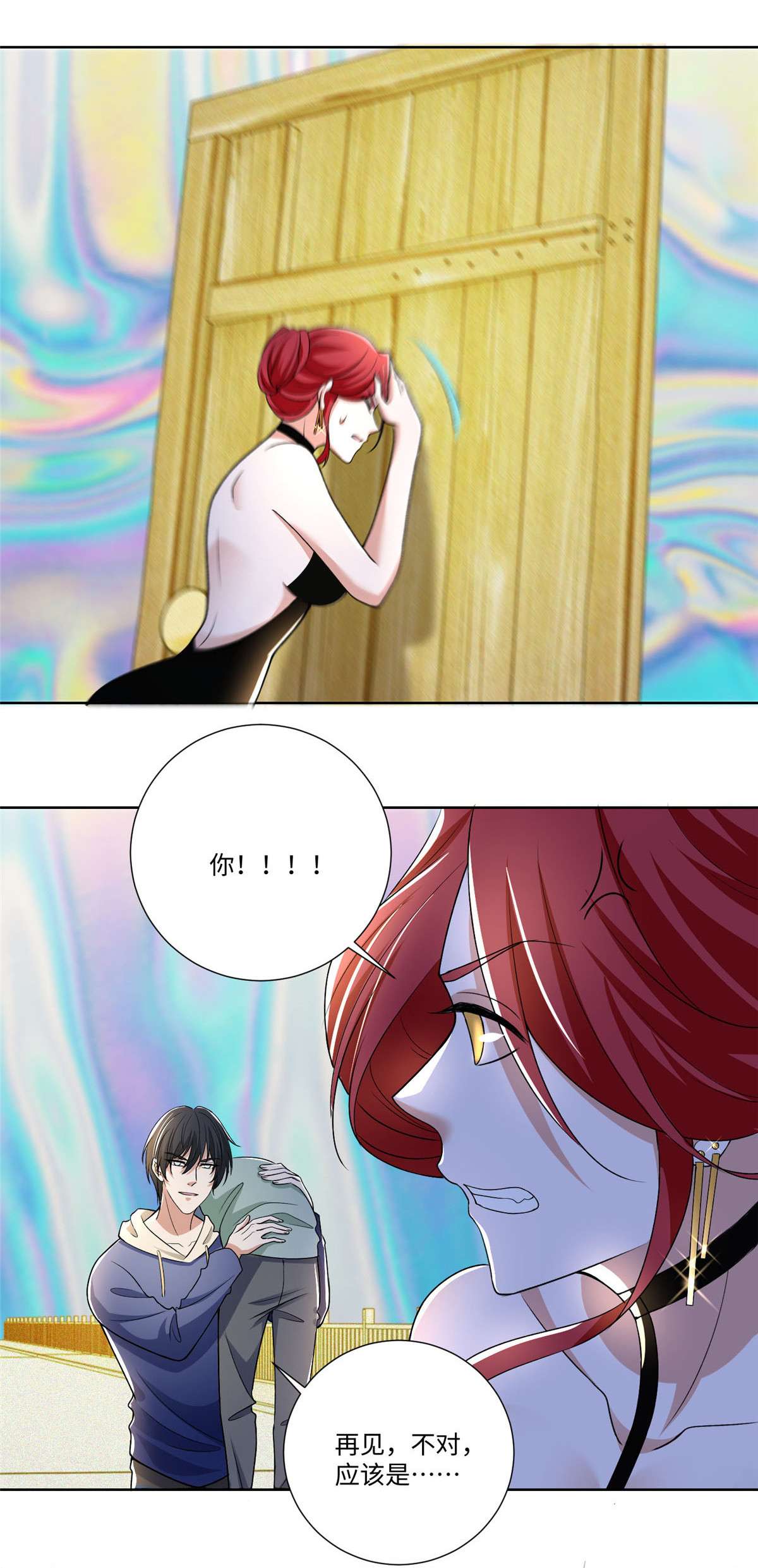 无限邮差第124话