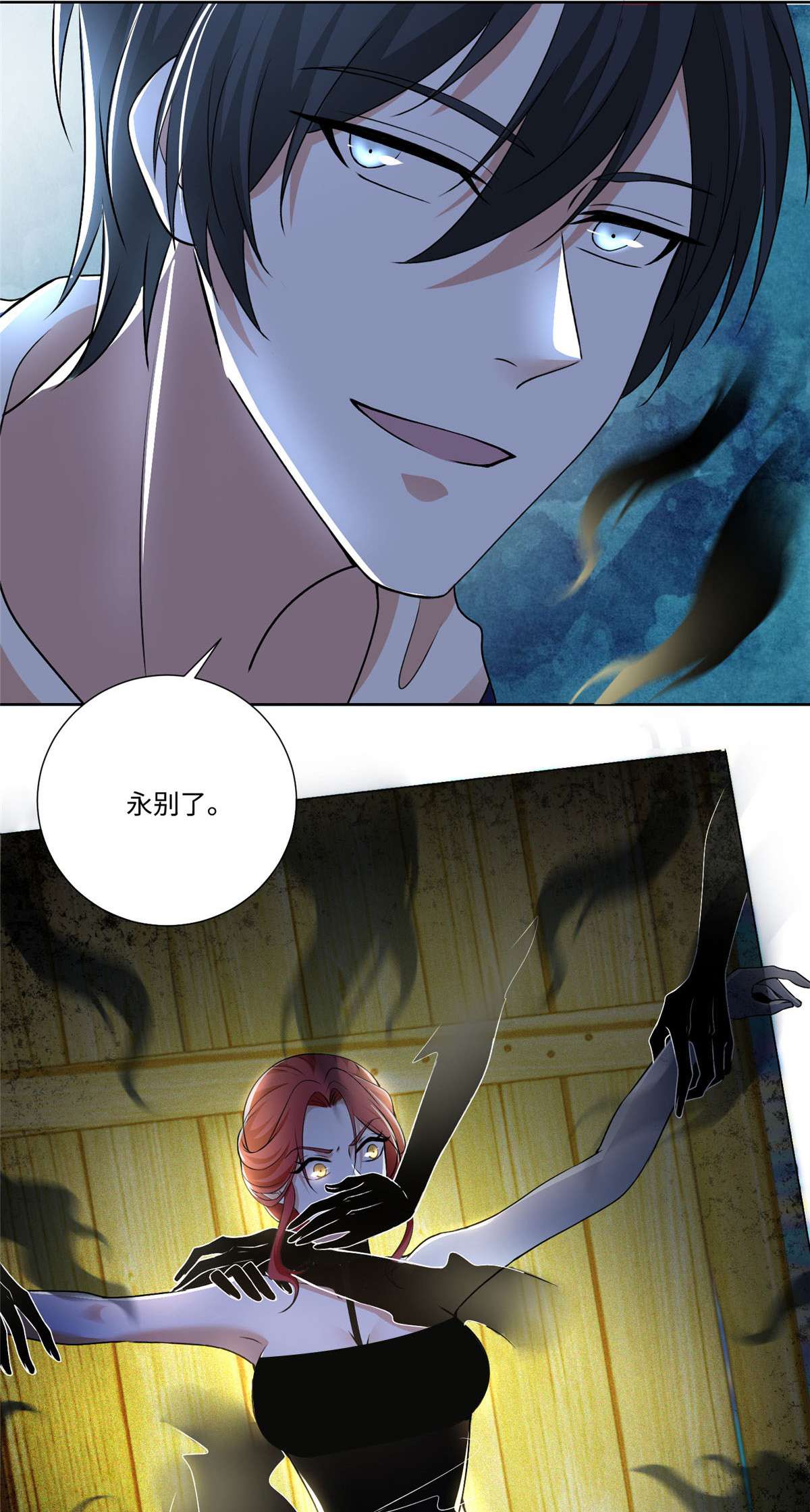 无限邮差第124话