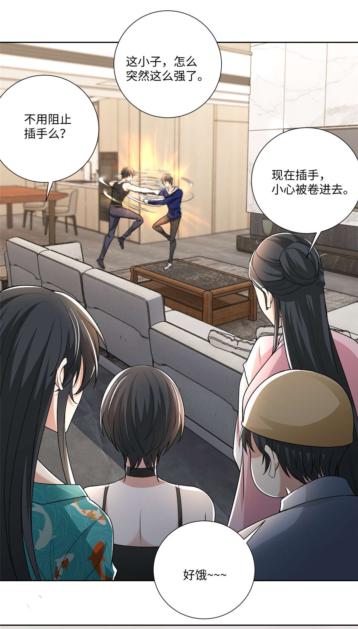 无限邮差第125话