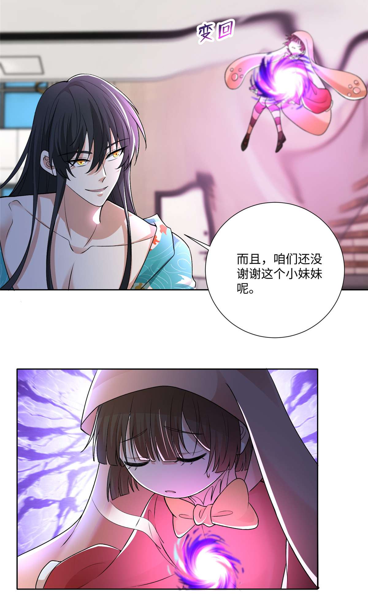 无限邮差第125话
