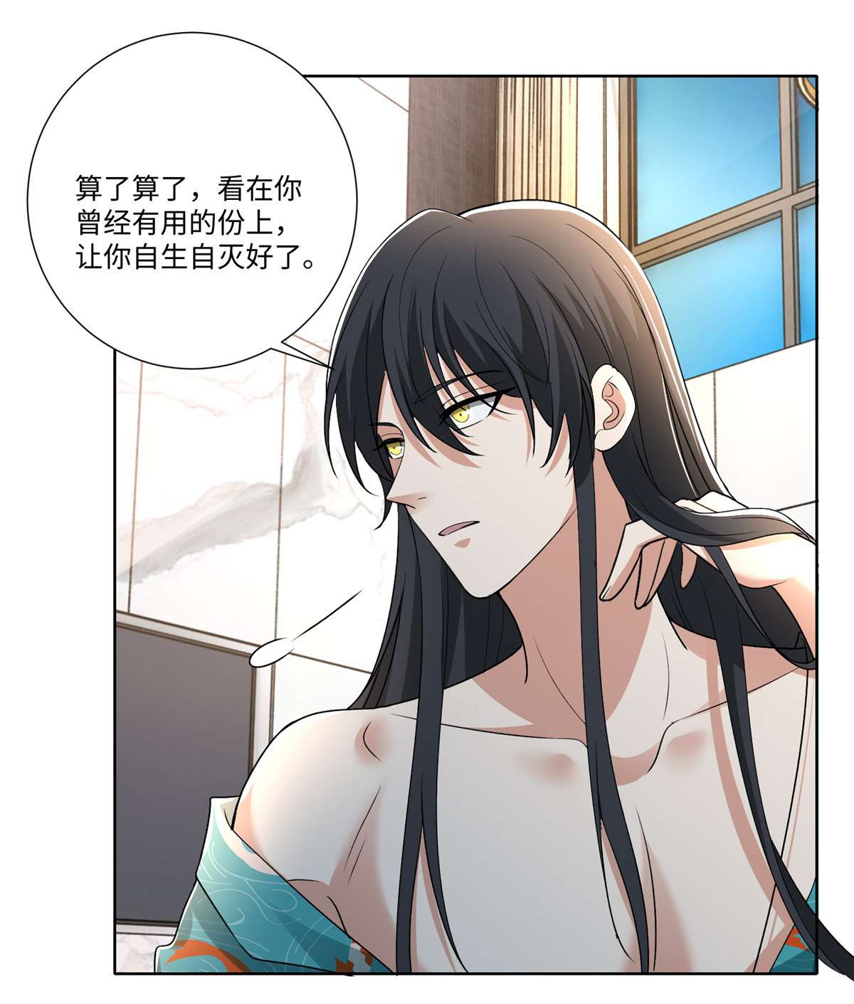 无限邮差第125话