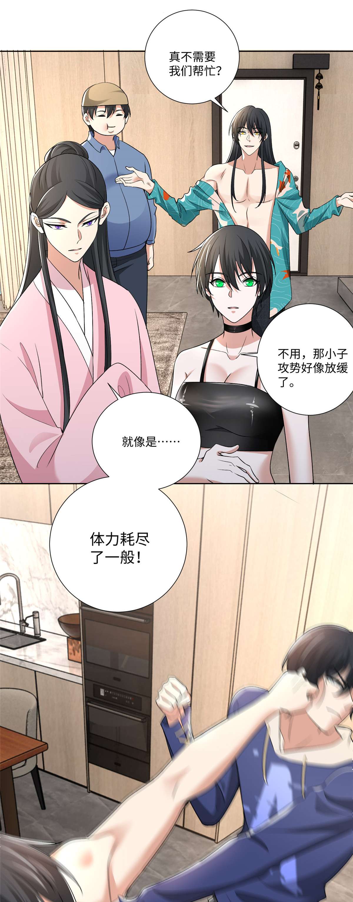 无限邮差第125话