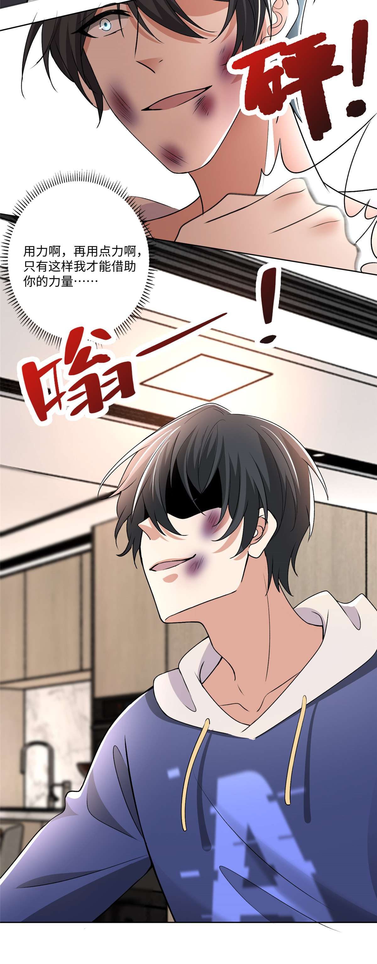 无限邮差第125话