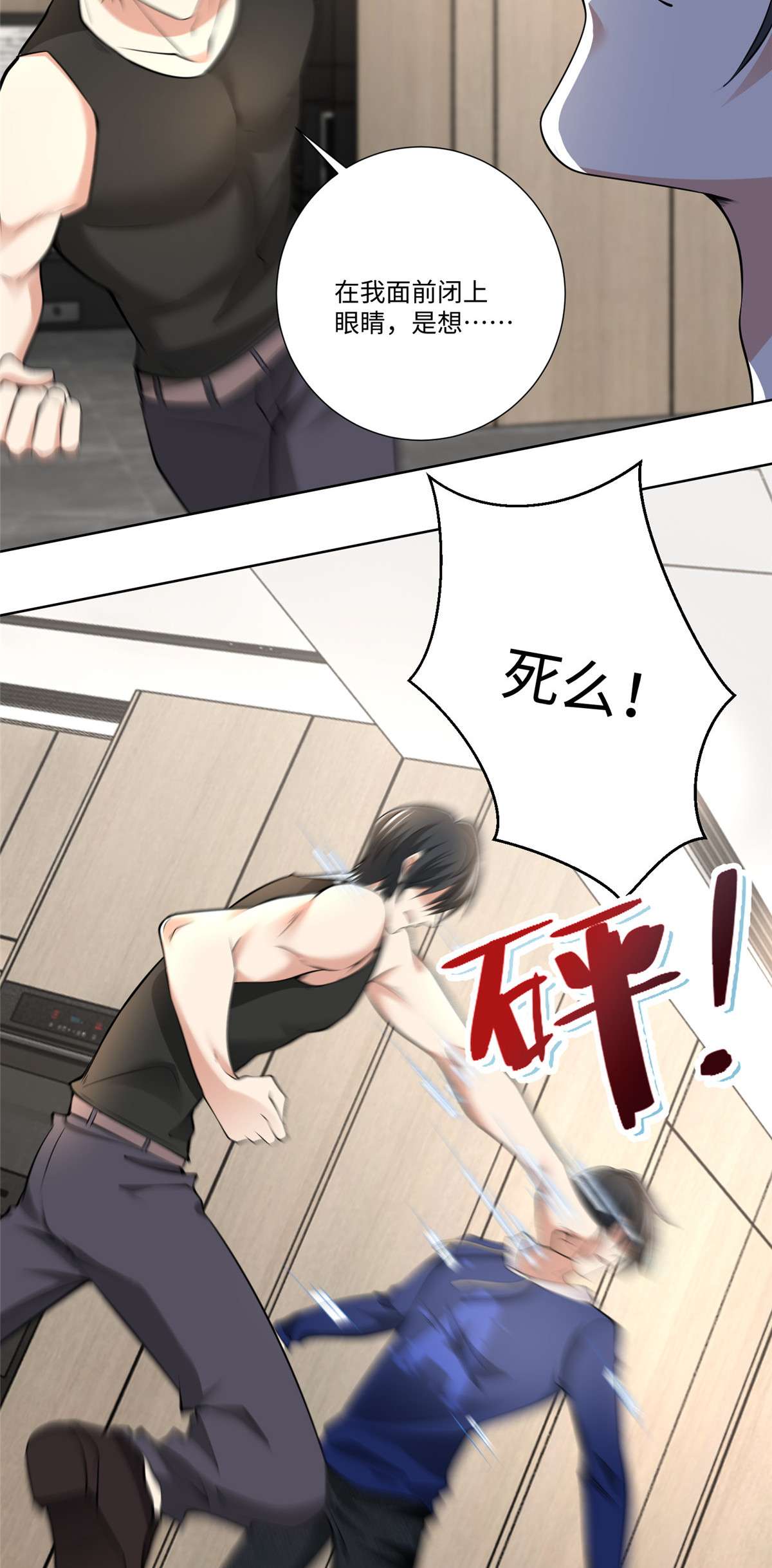 无限邮差第125话