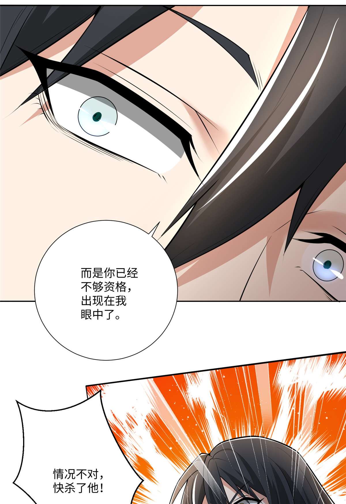 无限邮差第125话