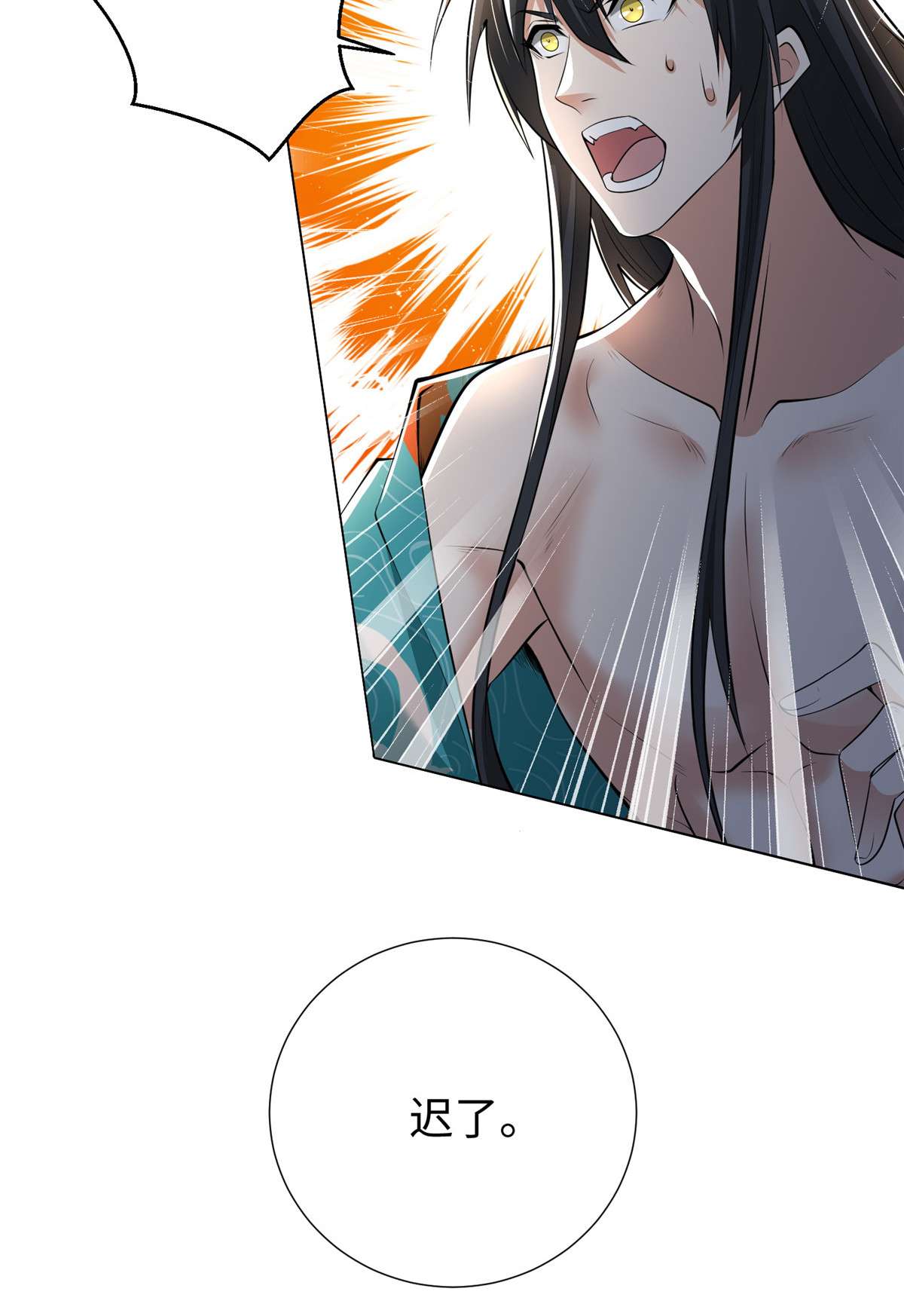 无限邮差第125话
