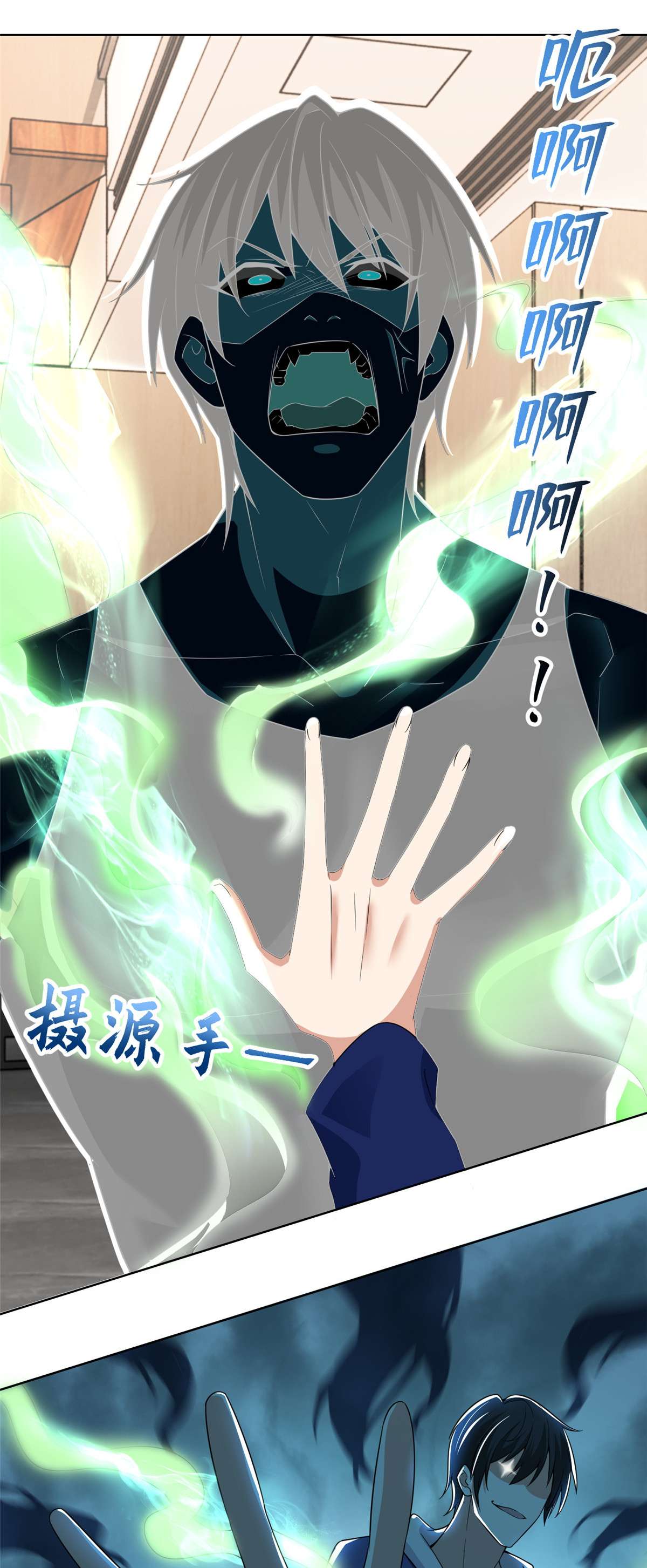 无限邮差第125话