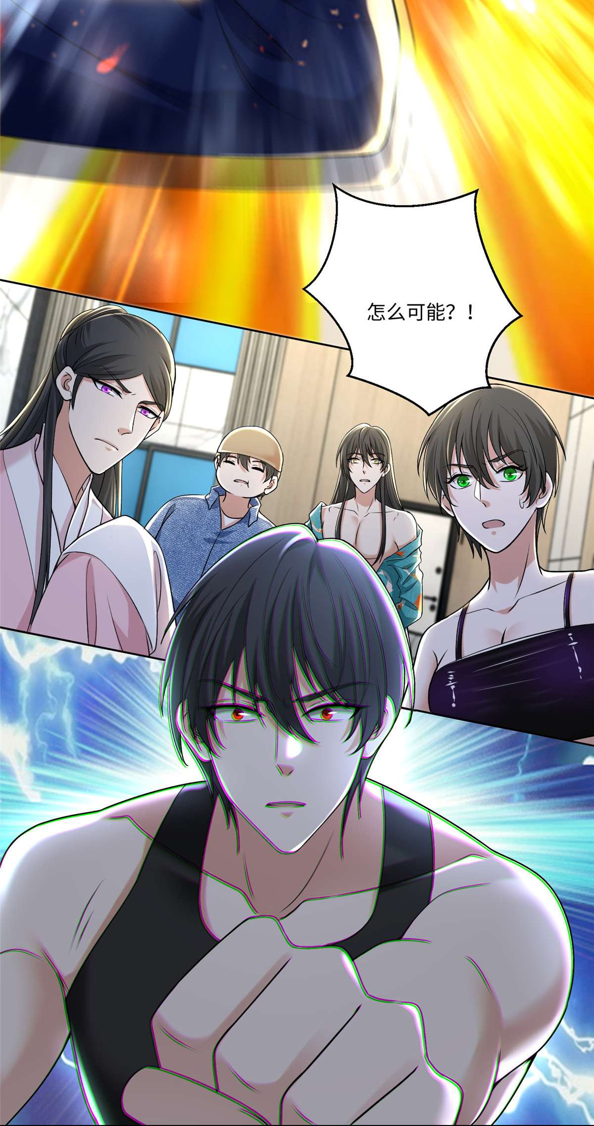 无限邮差第125话