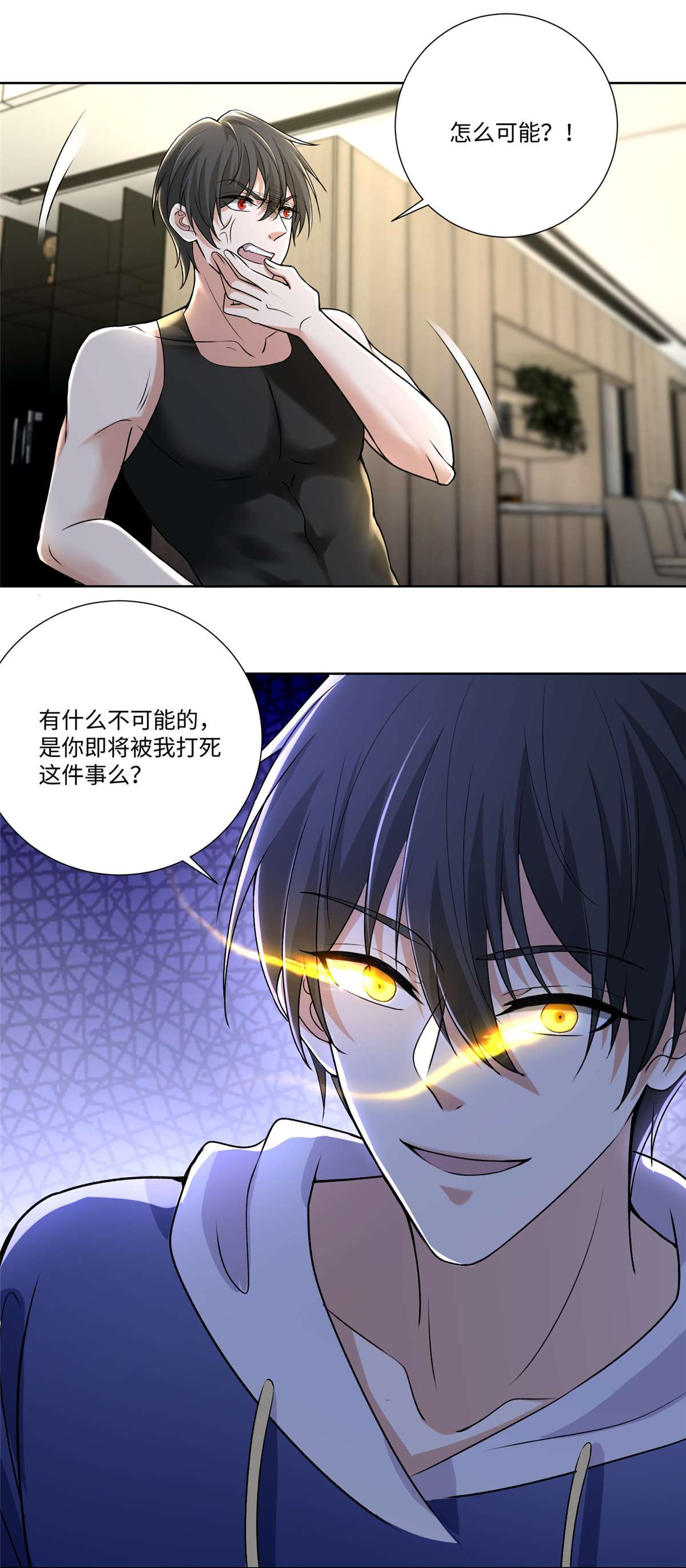 无限邮差第125话