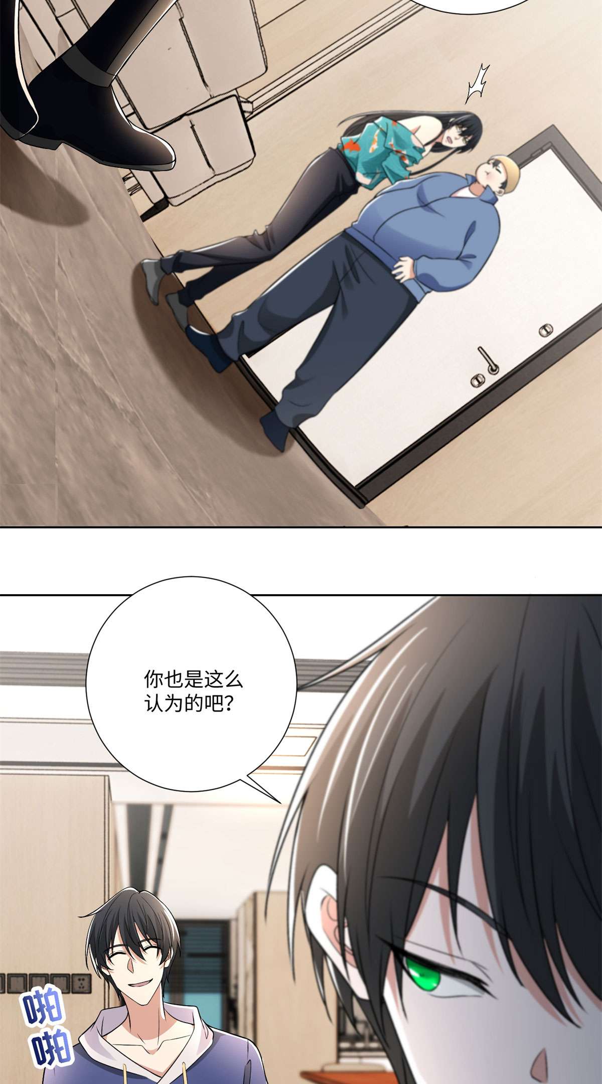无限邮差第126话