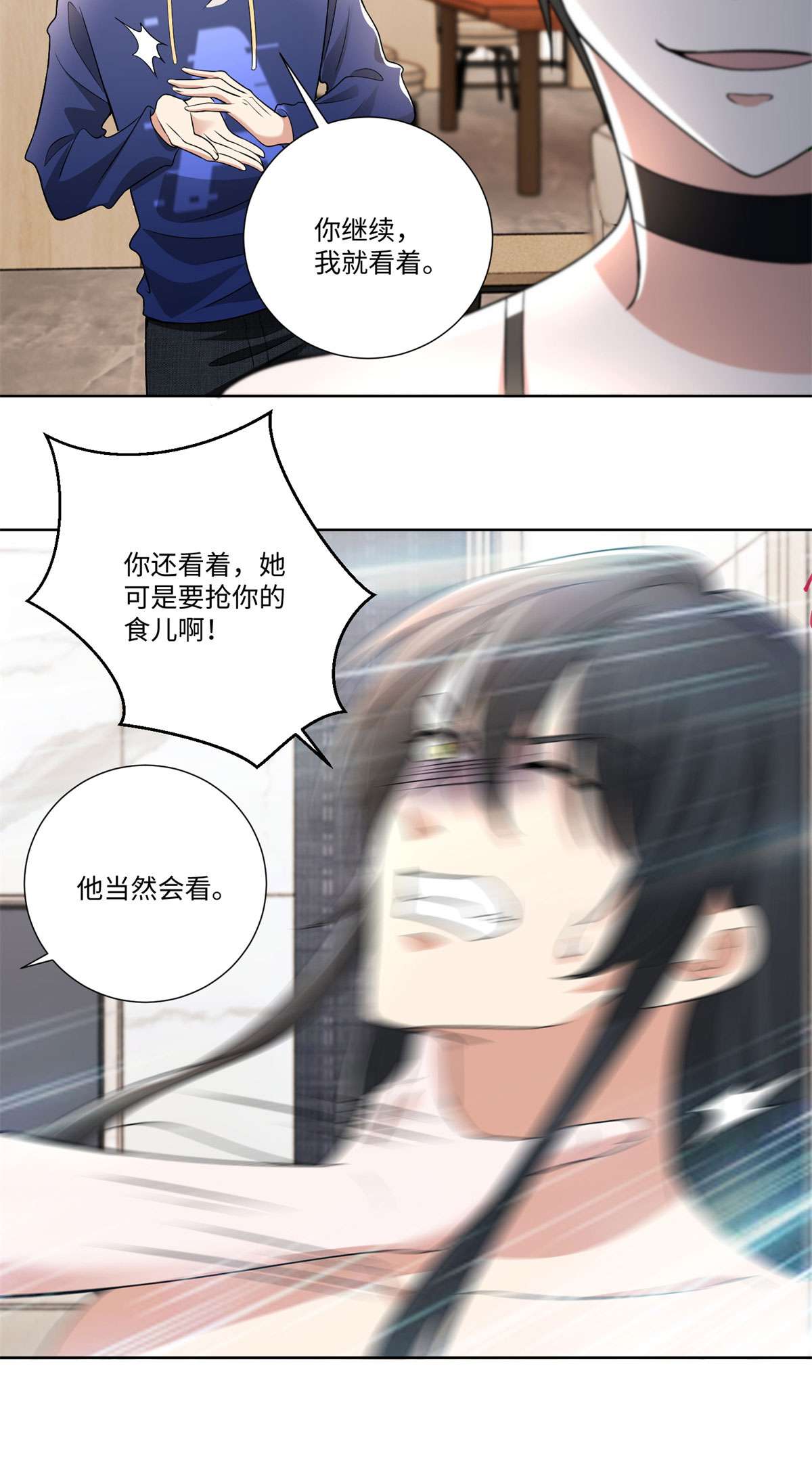 无限邮差第126话