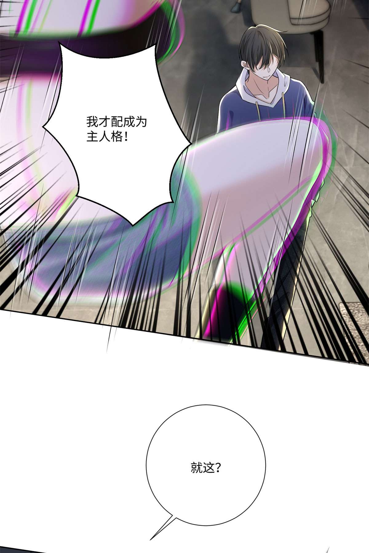无限邮差第126话