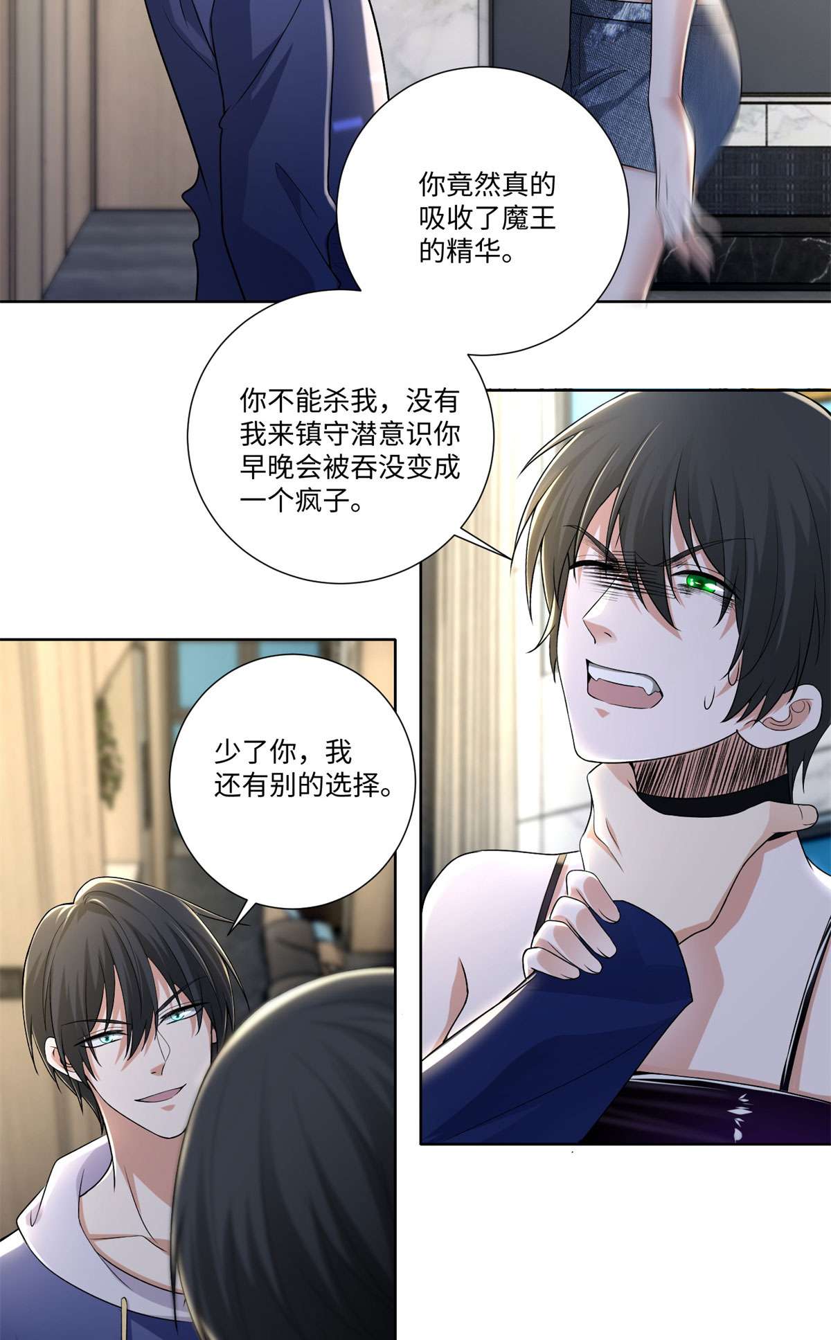 无限邮差第126话