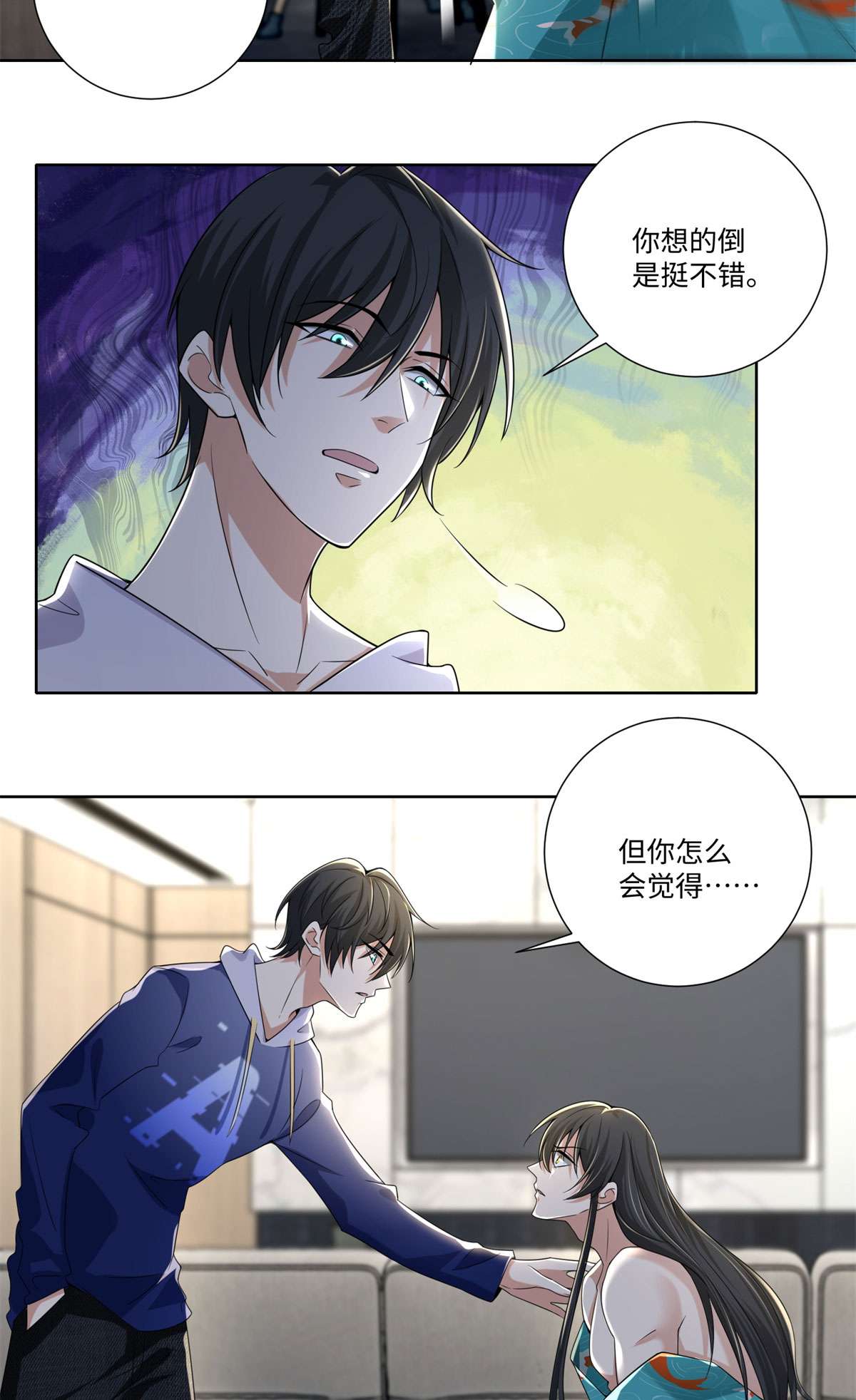 无限邮差第126话