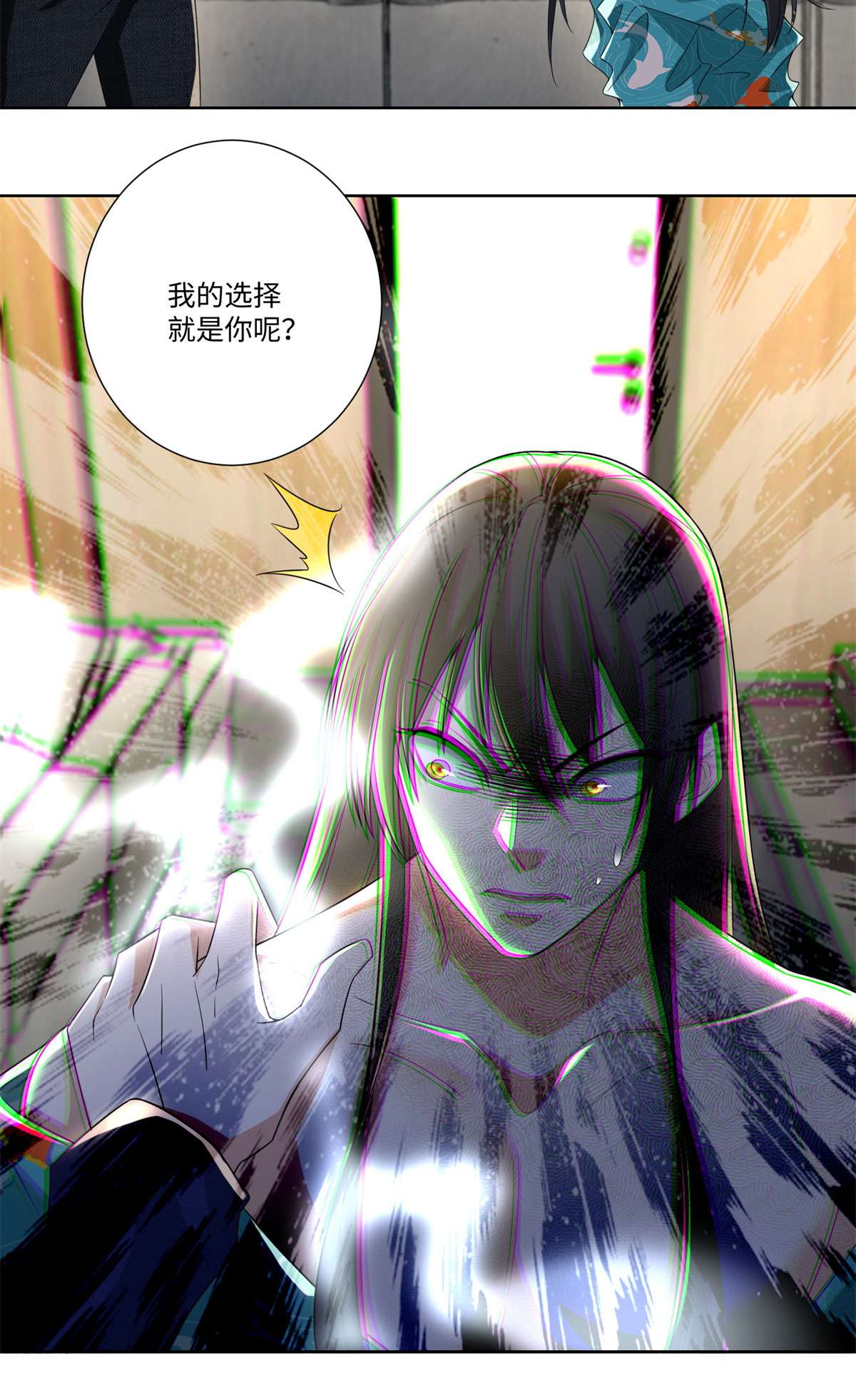 无限邮差第126话