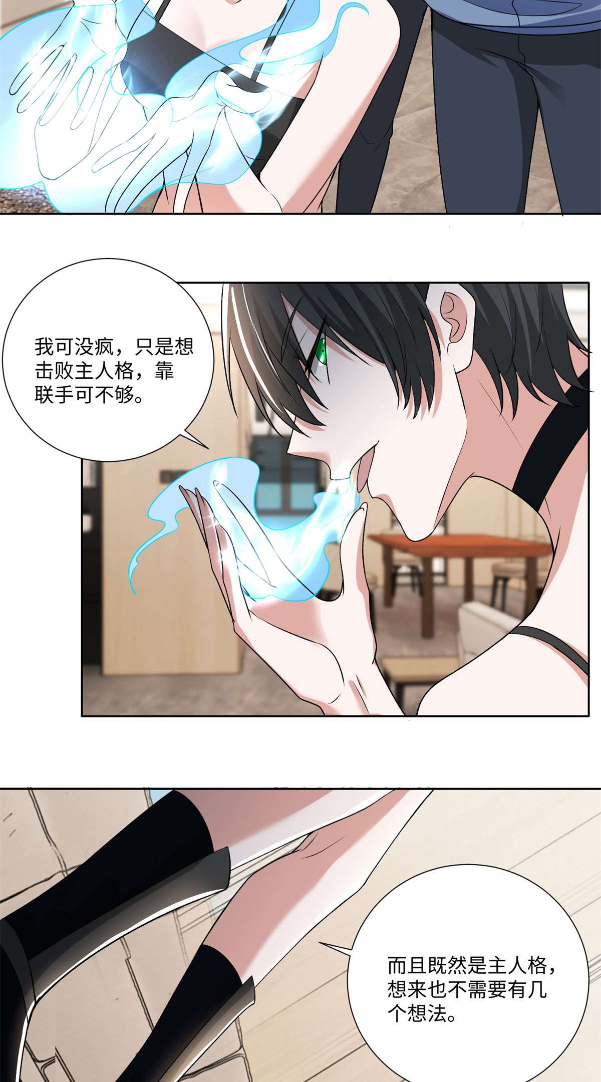 无限邮差第126话