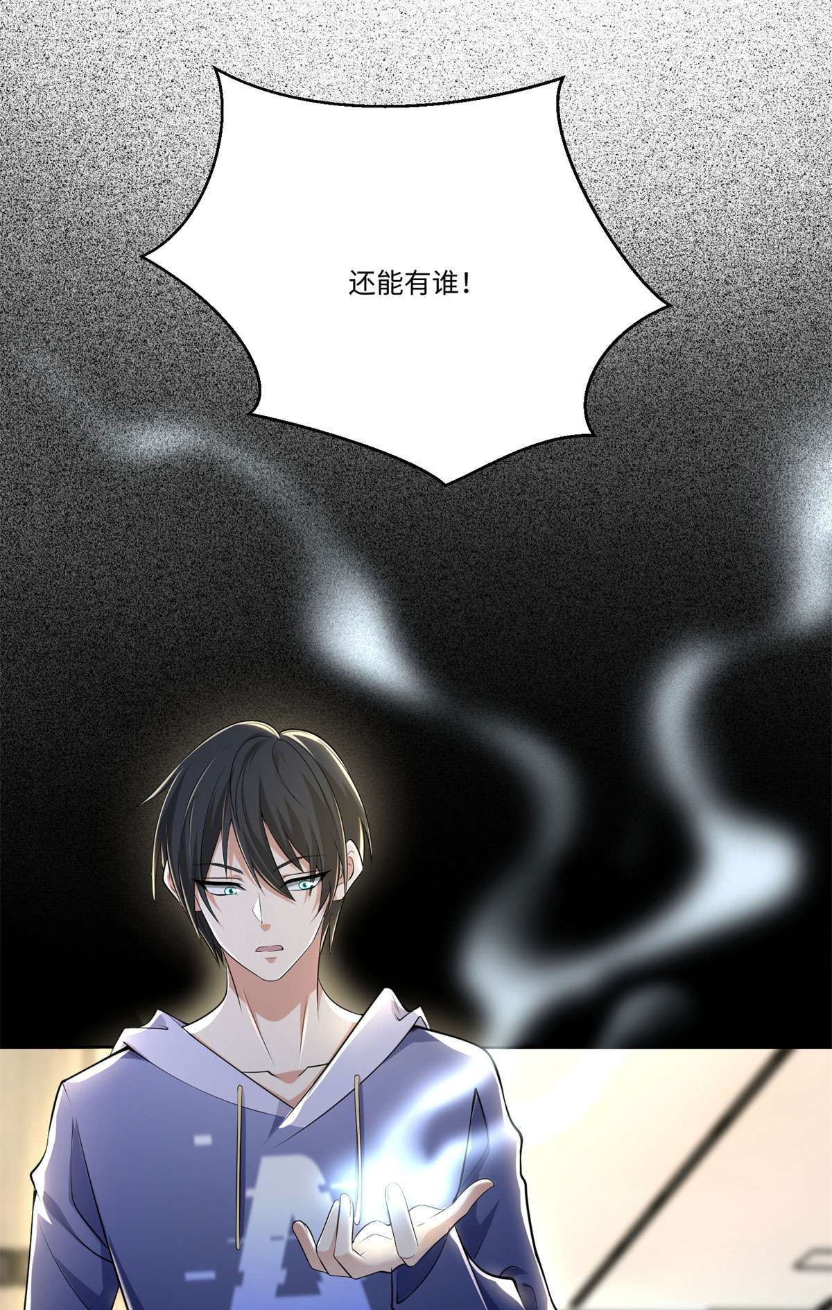 无限邮差第127话