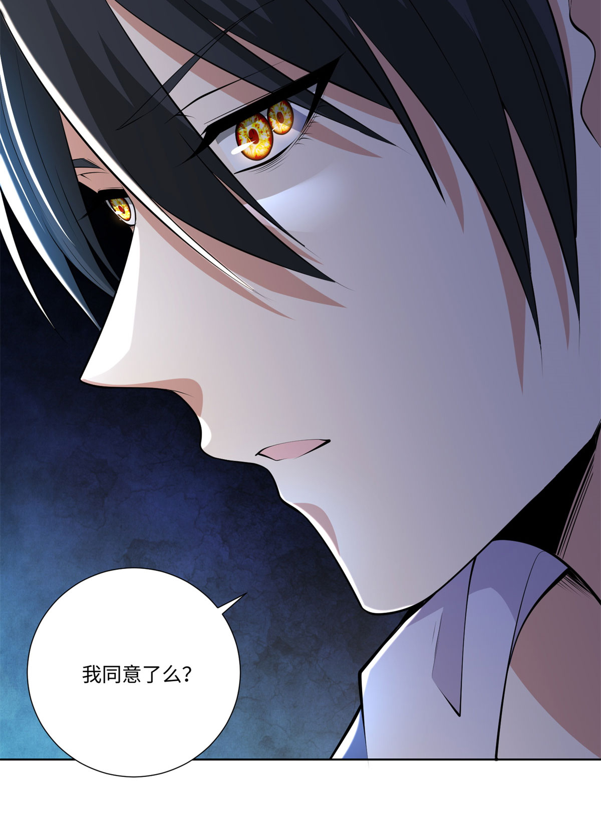 无限邮差第127话