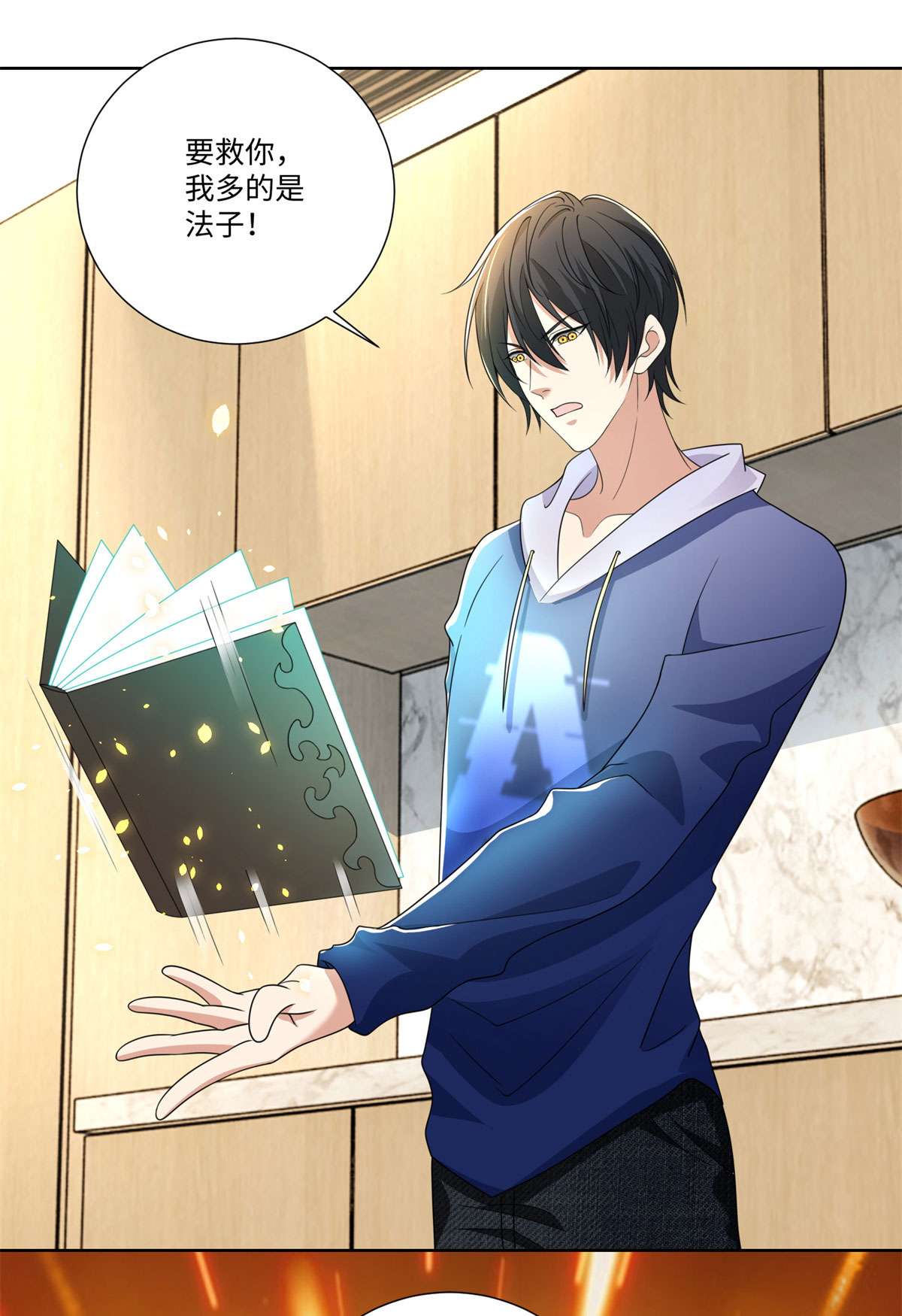 无限邮差第127话