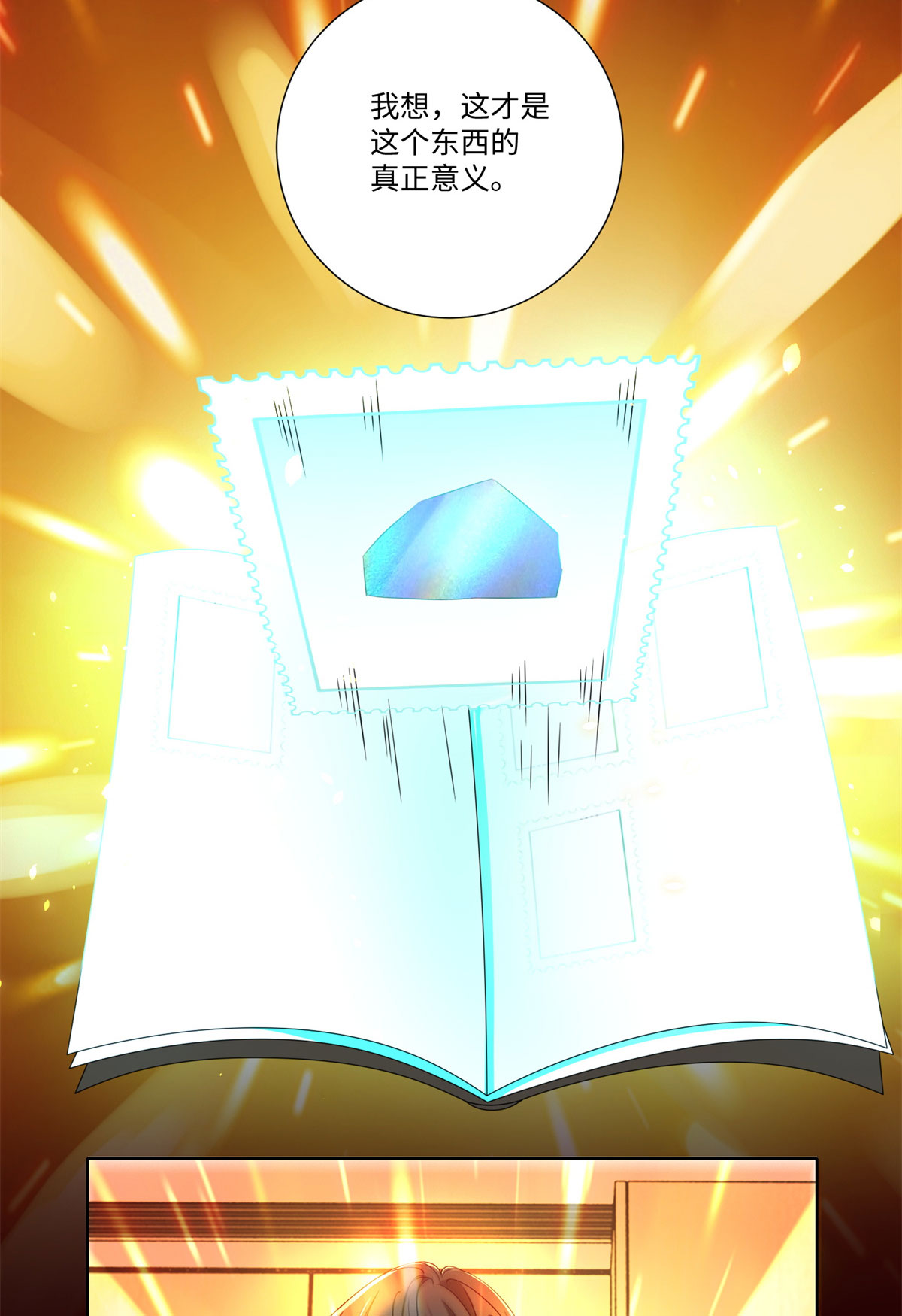 无限邮差第127话