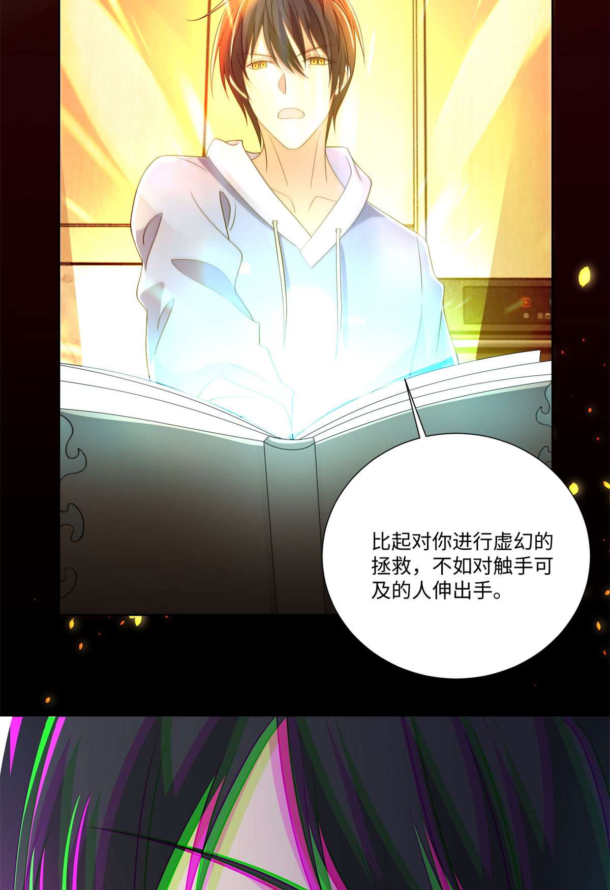 无限邮差第127话