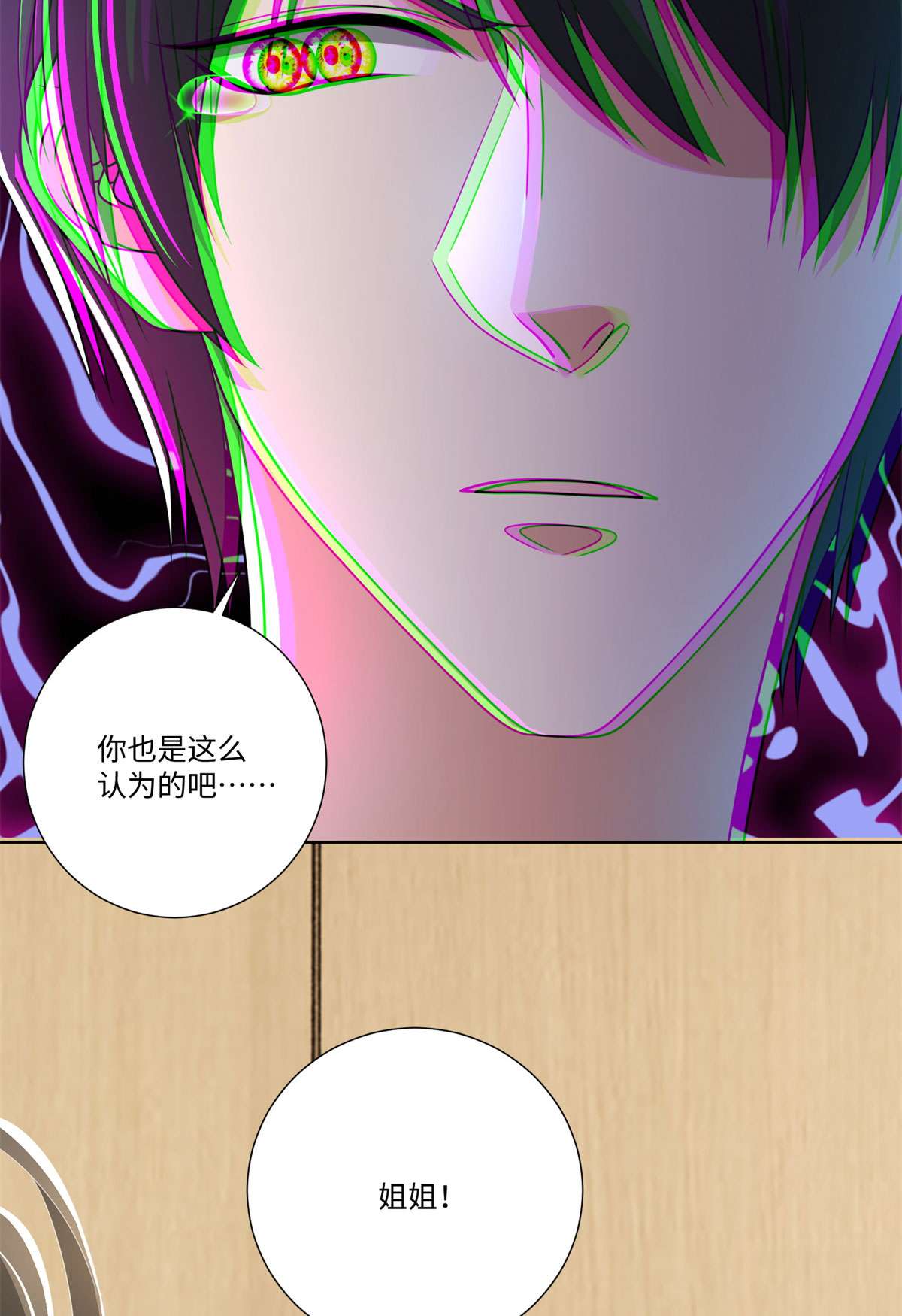 无限邮差第127话